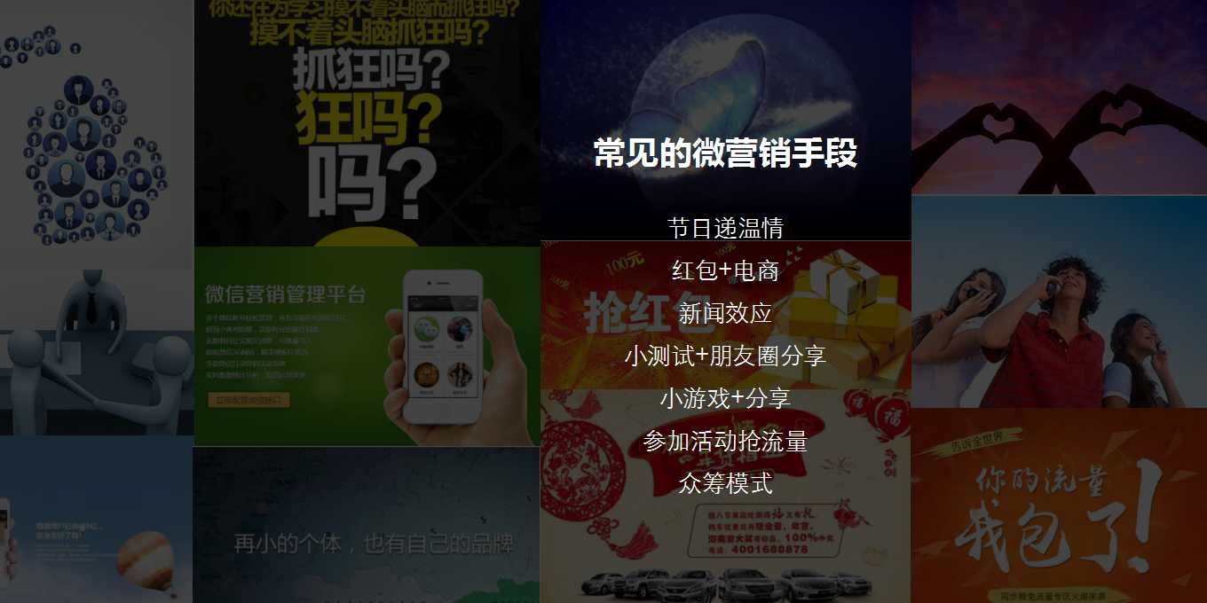 5G，artificial intelligence，summary，Micro marketing，Smart home，interactive，