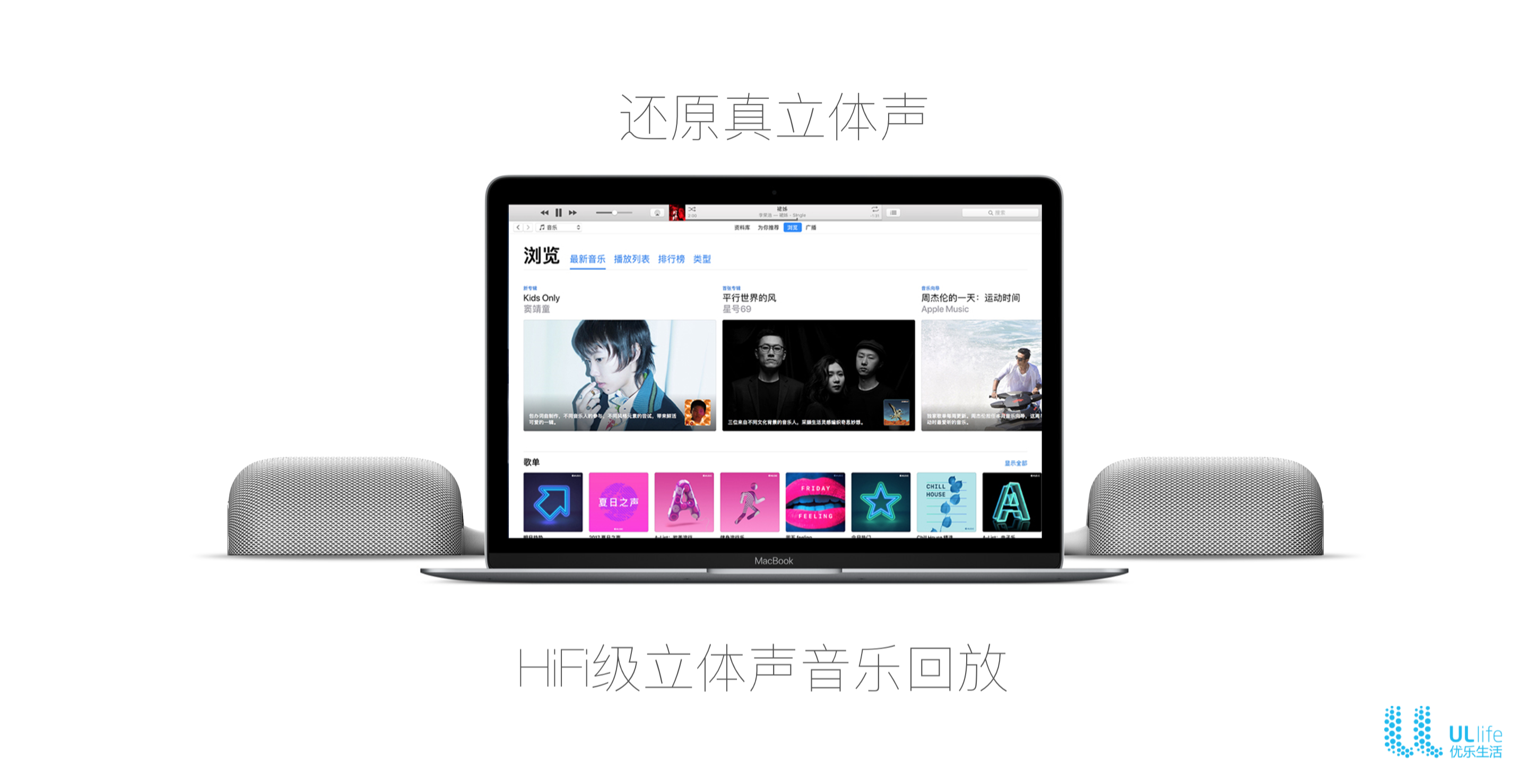 Ik8 wearable personal karaoke system，