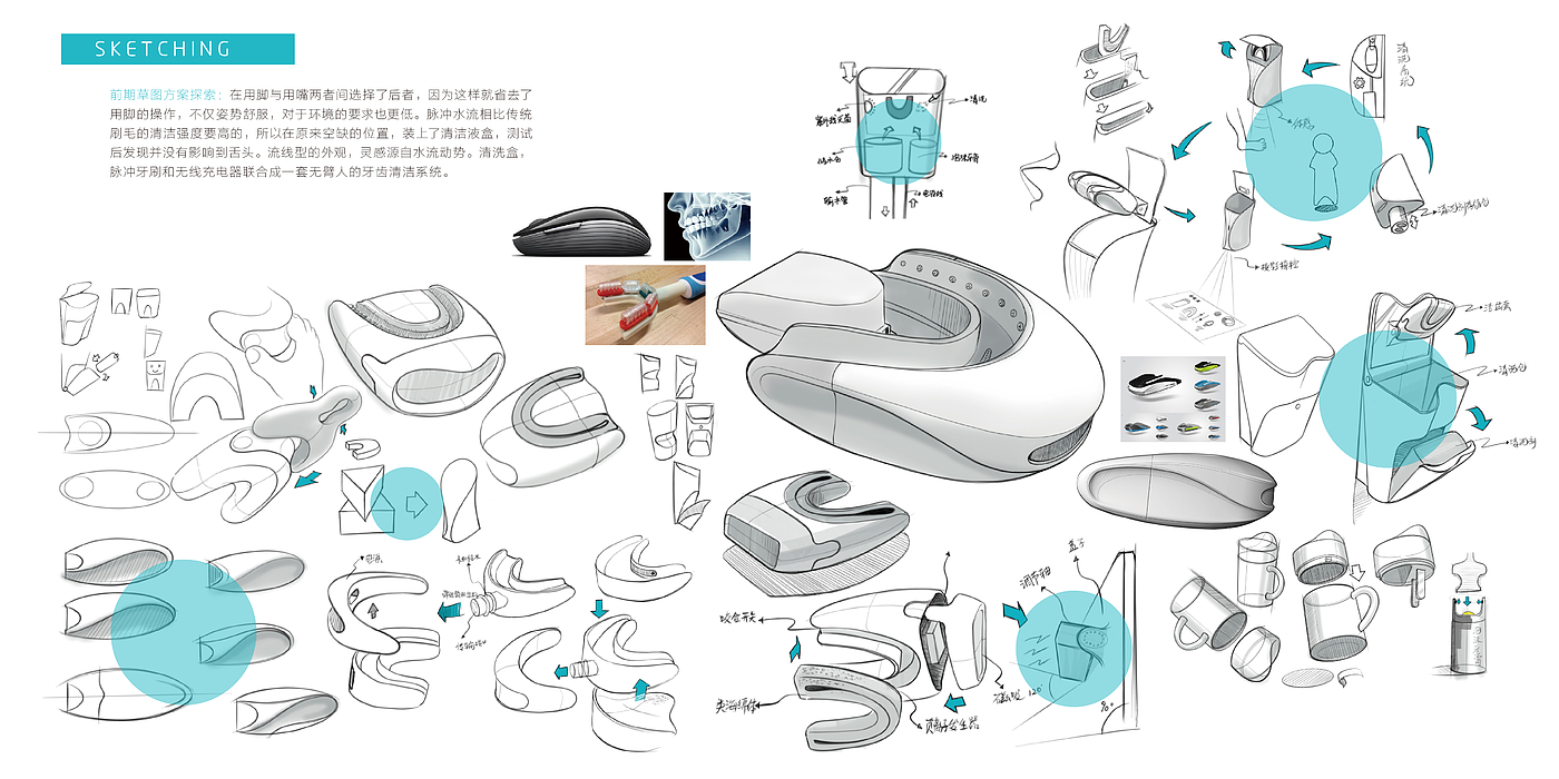 工业产品，概念牙刷，