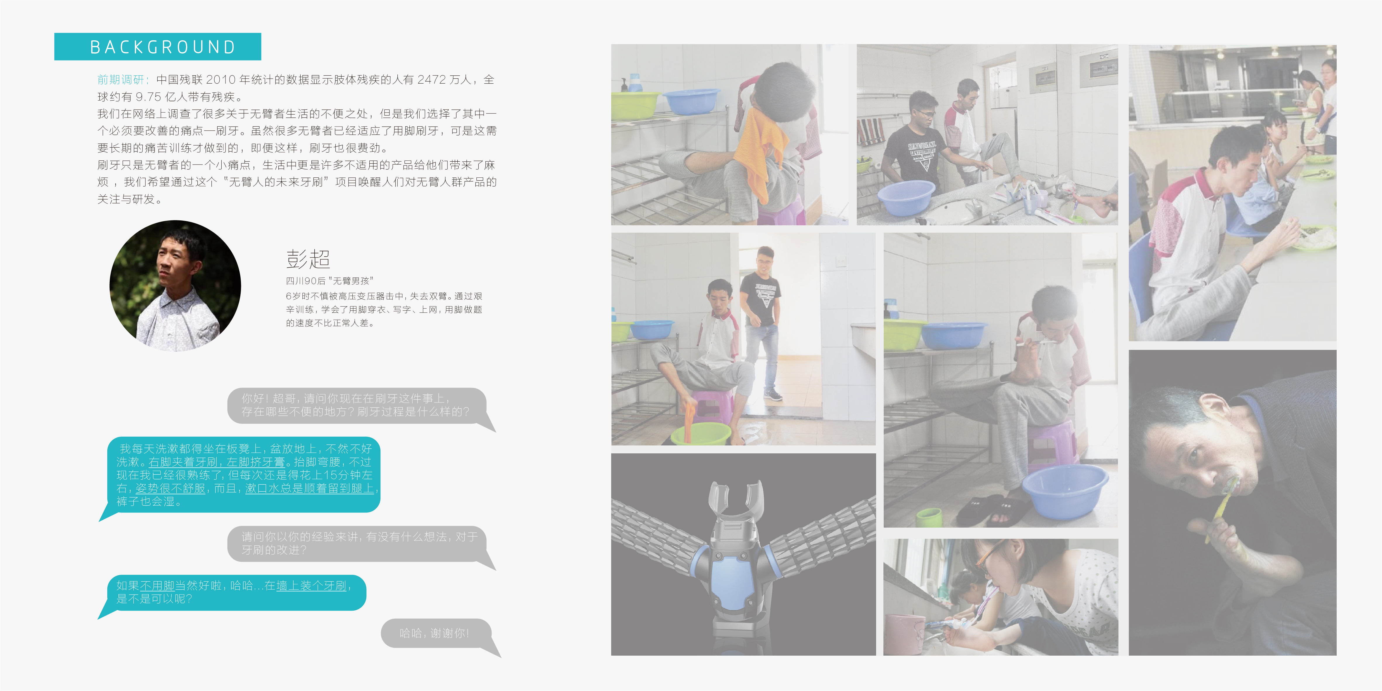 industrial product，Concept toothbrush，