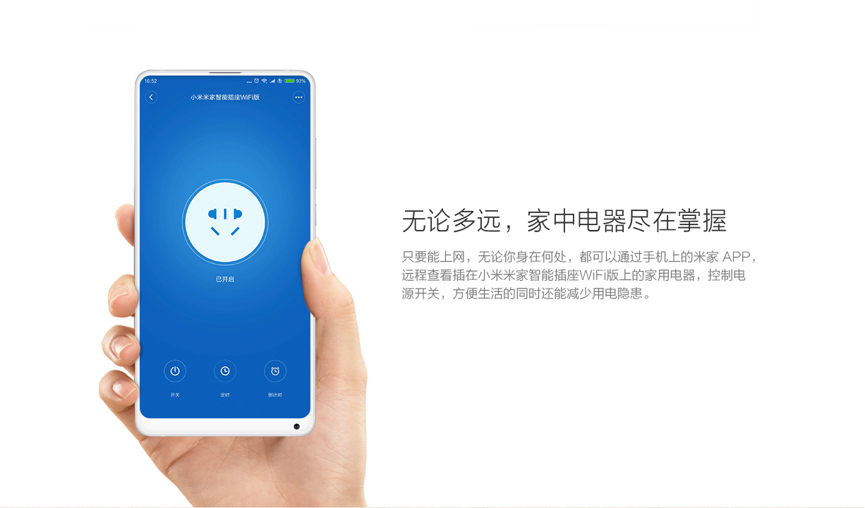 Mi Jia，Socket，intelligence，millet，