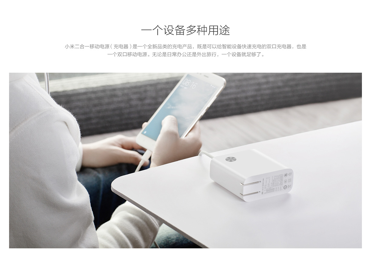 Digital accessories，millet，portable battery，Charger，