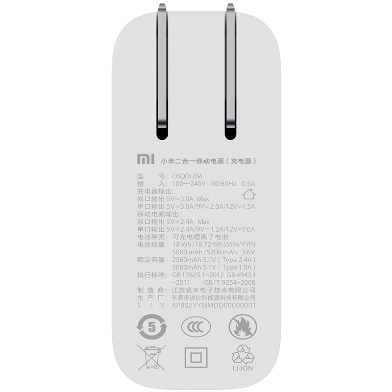 Digital accessories，millet，portable battery，Charger，