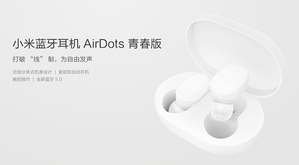 AirDots，Digital，Bluetooth headset，millet，