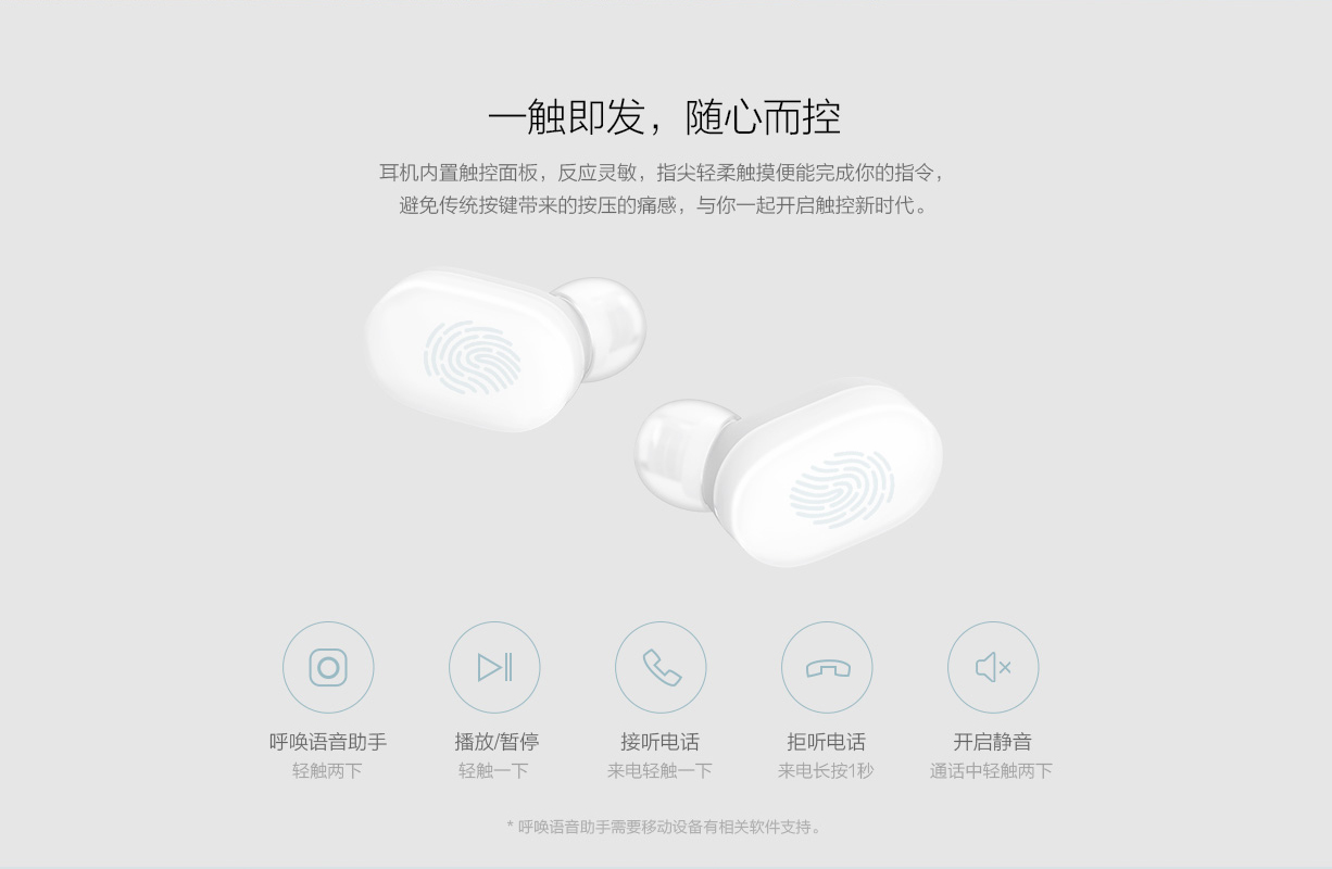 AirDots，Digital，Bluetooth headset，millet，