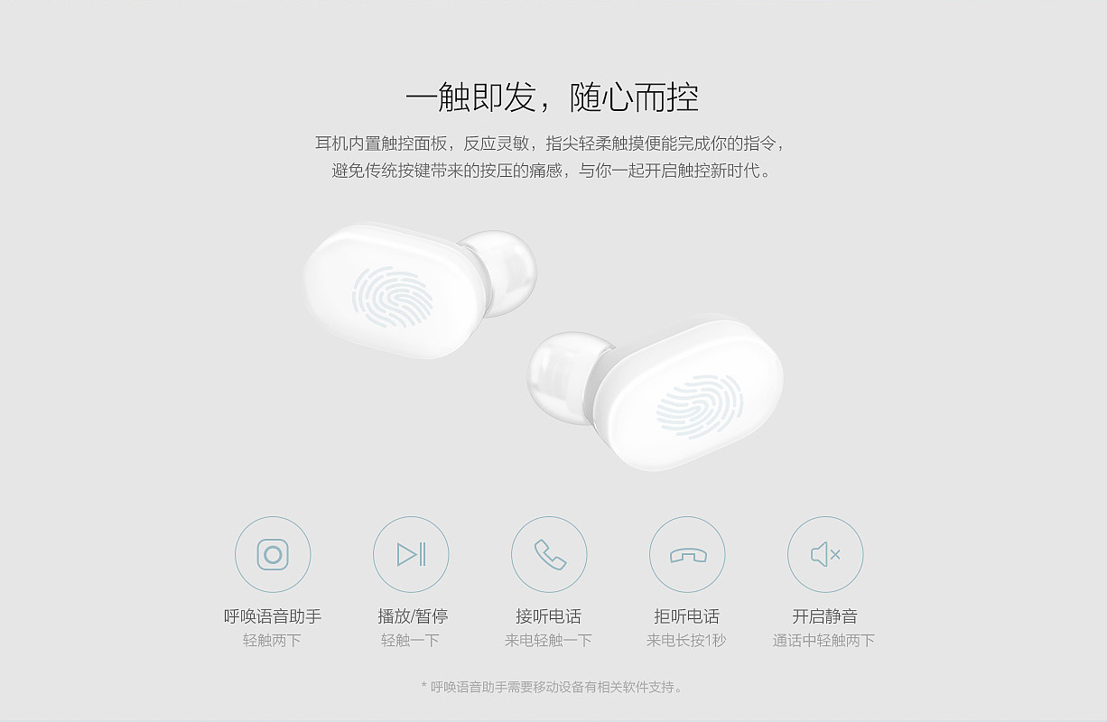 AirDots，Digital，Bluetooth headset，millet，