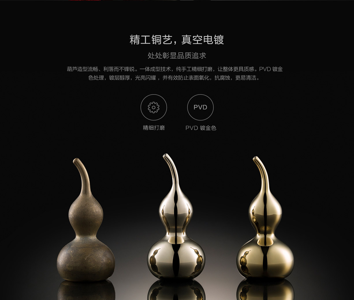 product design，ornament，Arts and Crafts，Copper gourd，