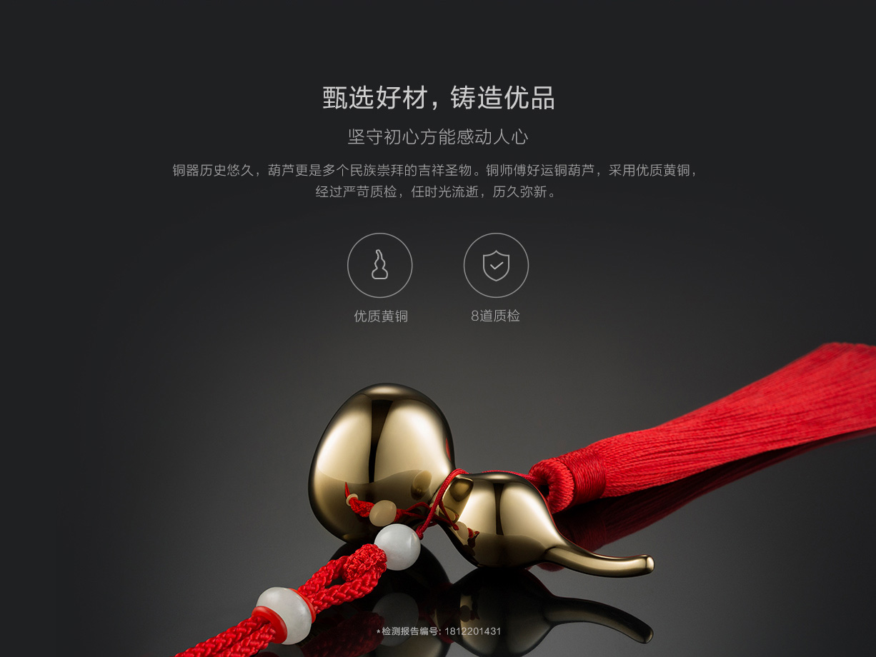 product design，ornament，Arts and Crafts，Copper gourd，