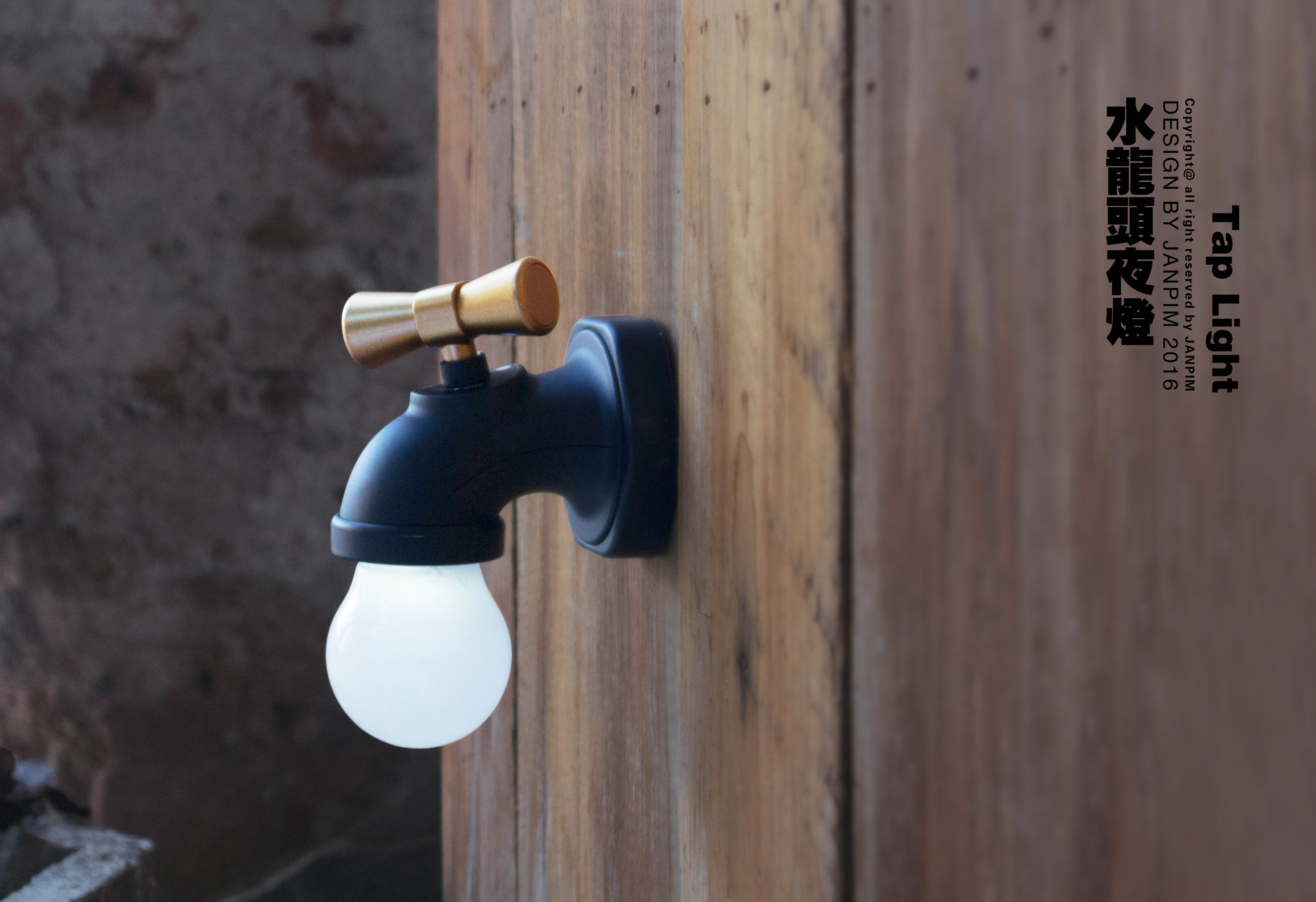 Intelligent acousto-optic night light，water tap，