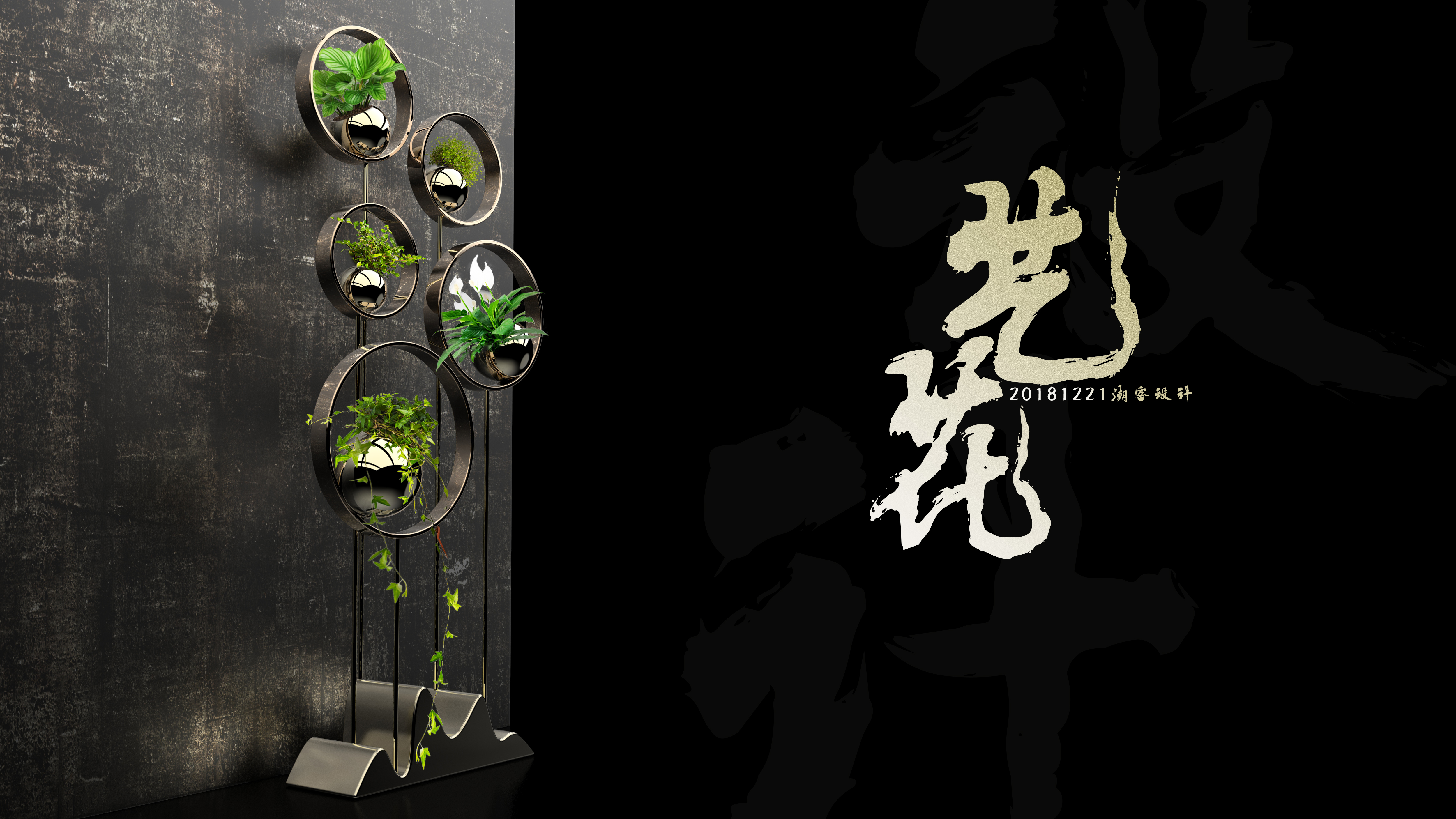 Life Fun ，Installation art，Flower art，Iron art，