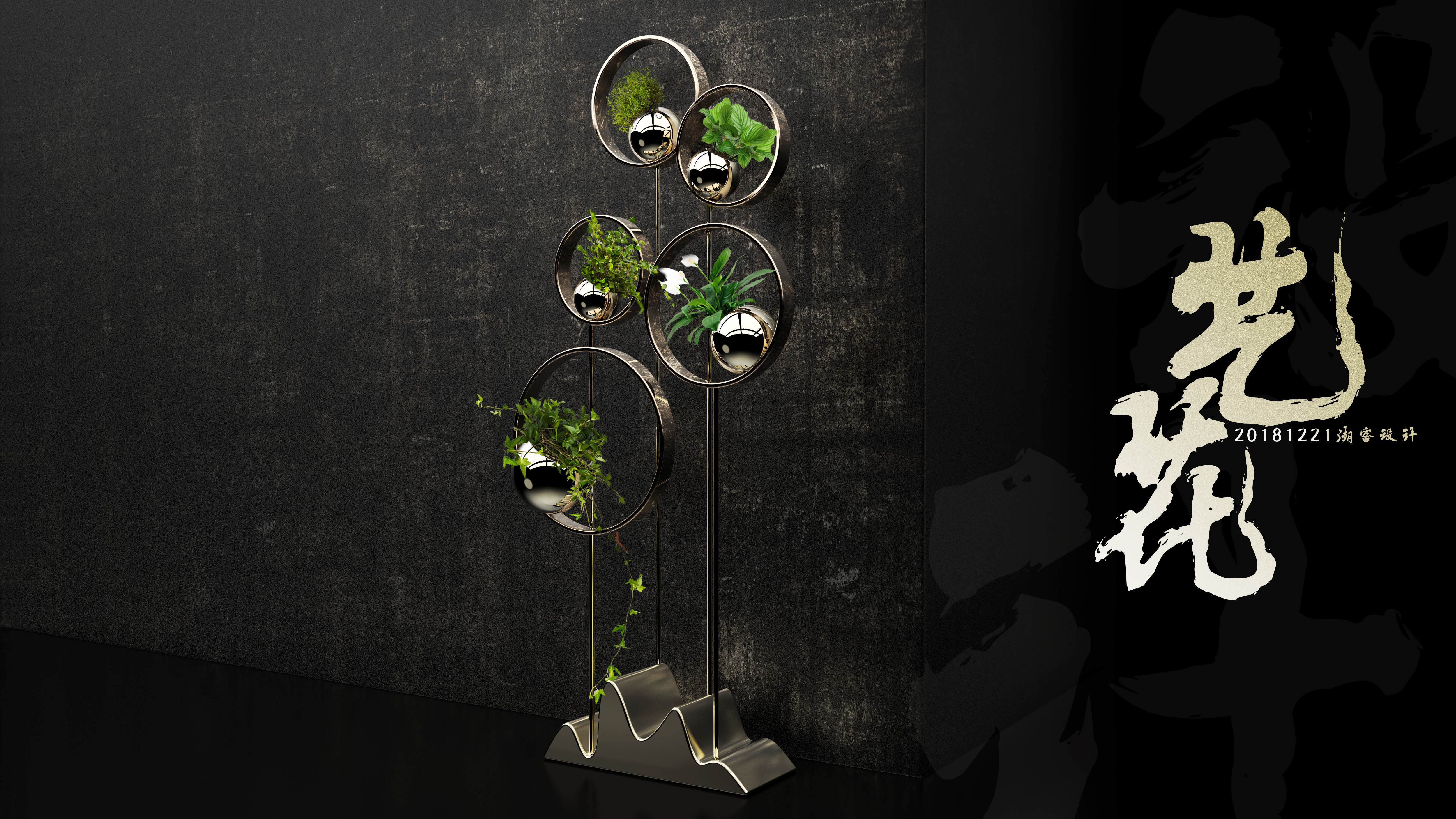 Life Fun ，Installation art，Flower art，Iron art，