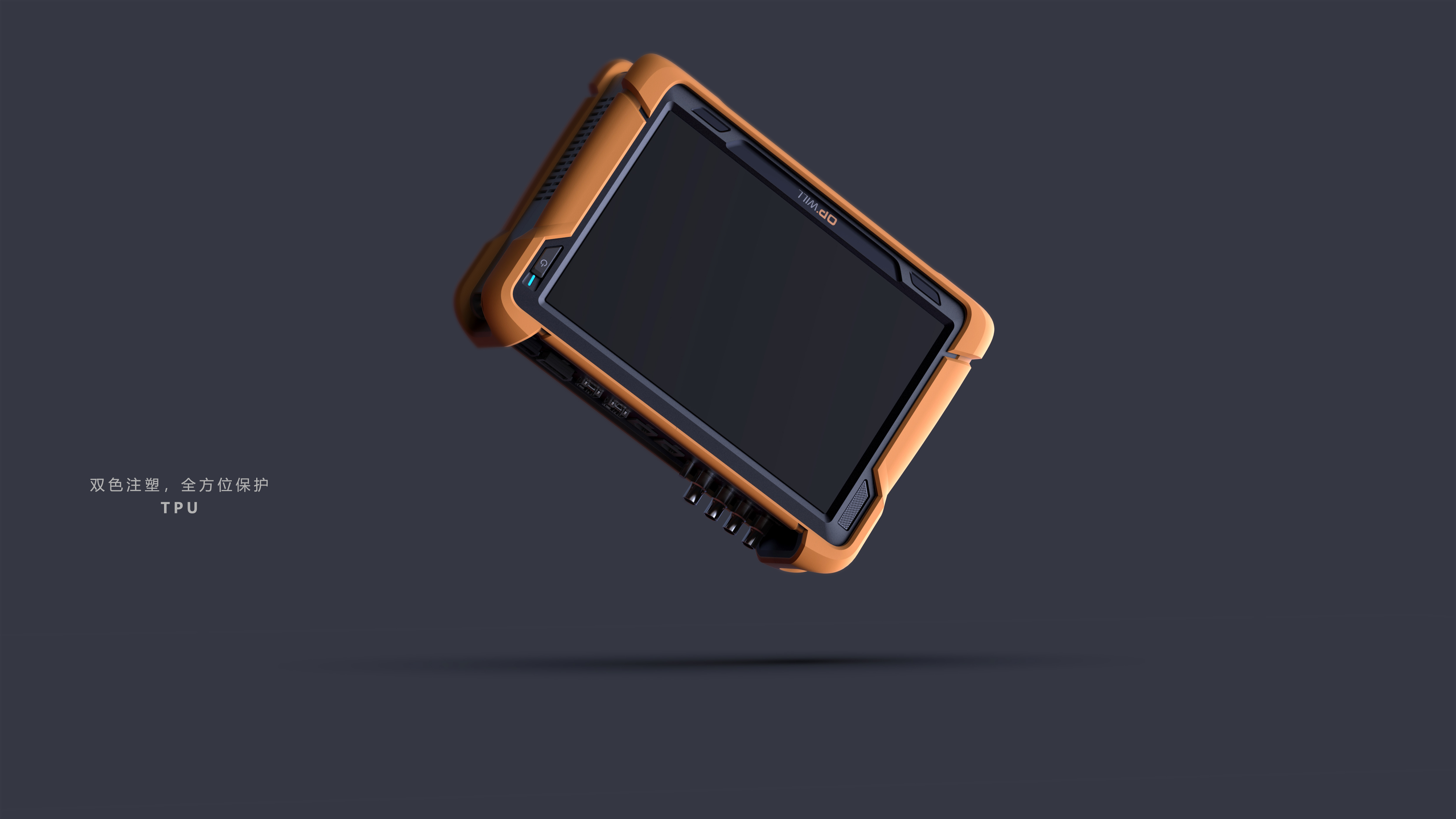 Brand language，New major，Network optical fiber，Two color injection molding，Modeling details，Handheld device，