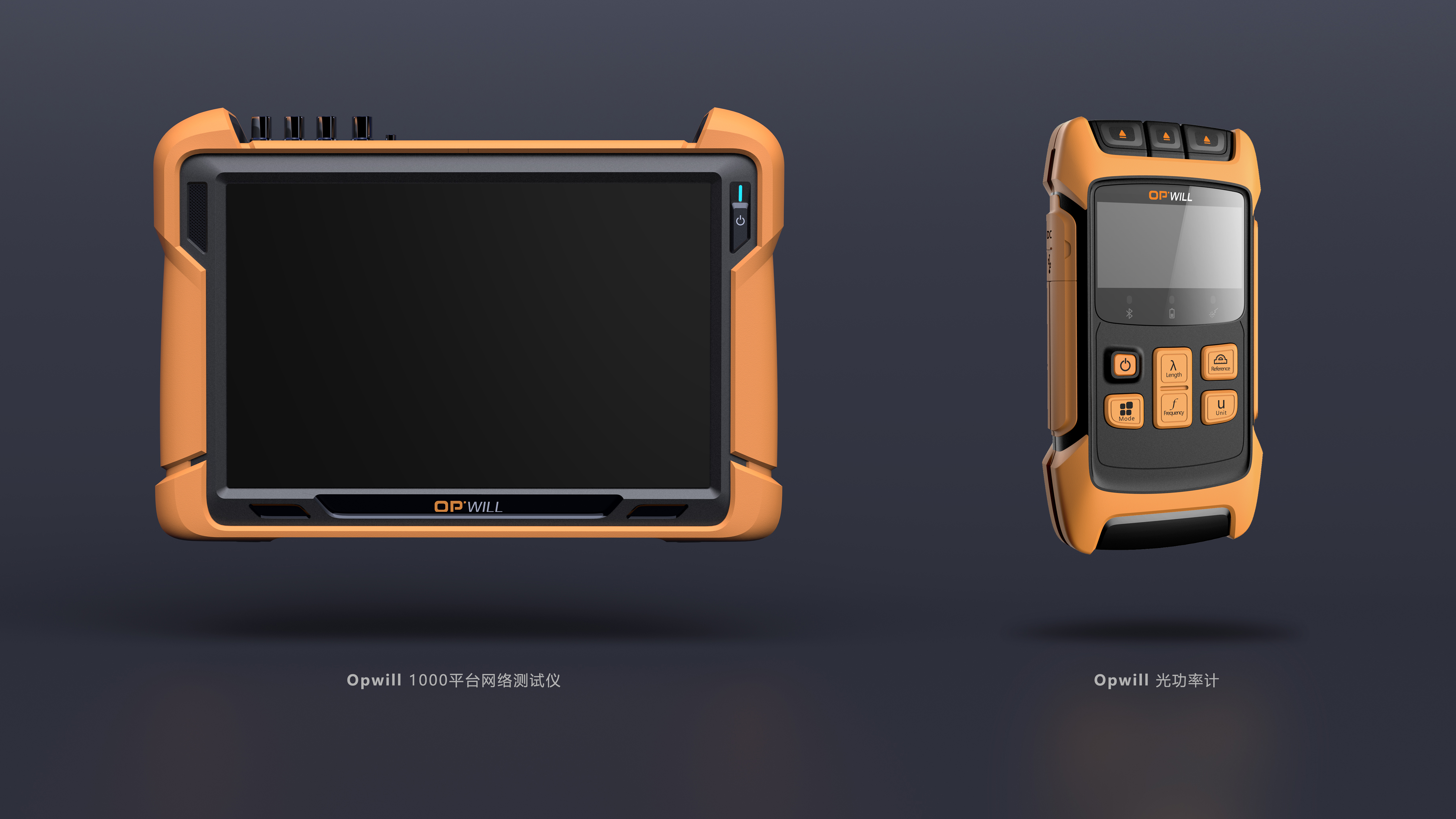 Brand language，New major，Network optical fiber，Two color injection molding，Modeling details，Handheld device，