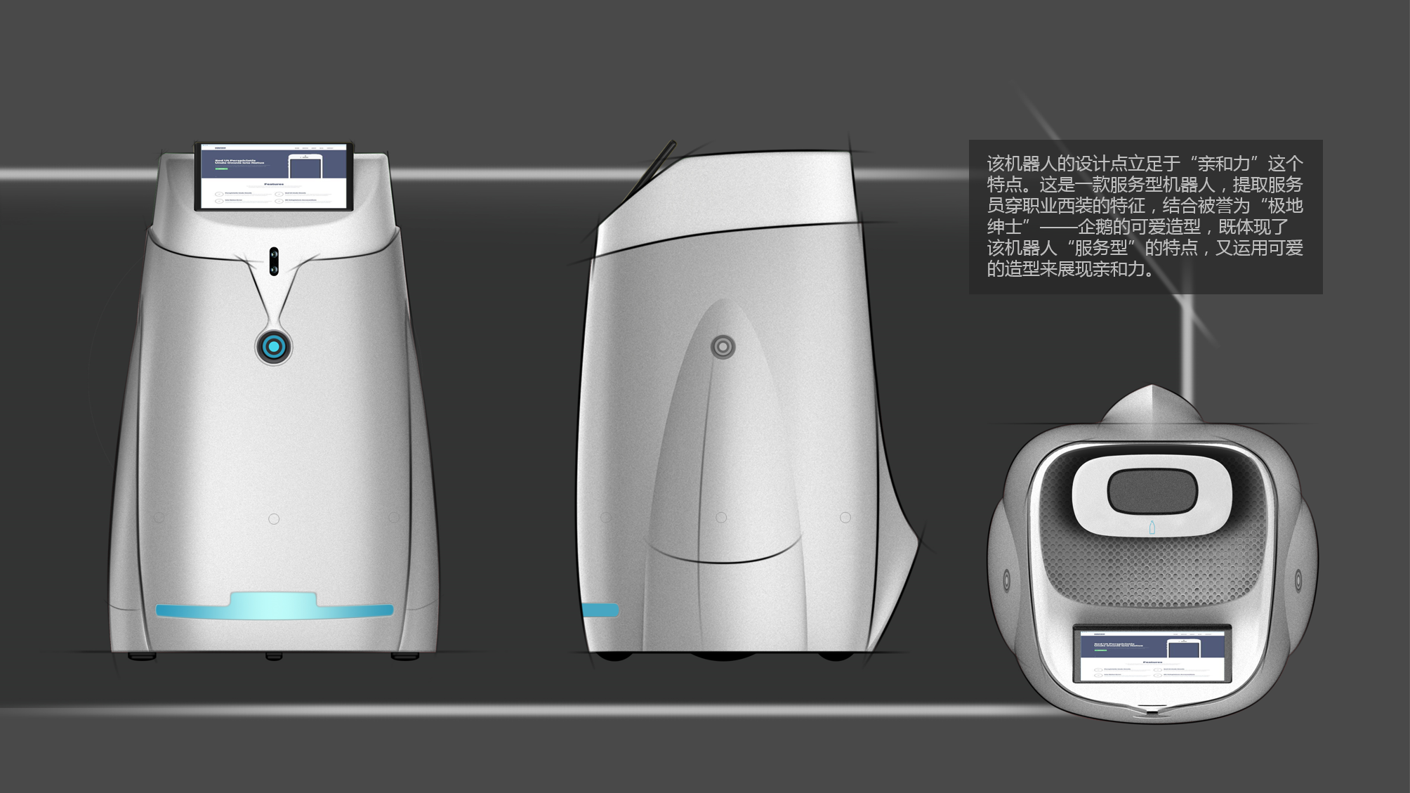 industrial design，product design，robot，intelligence，