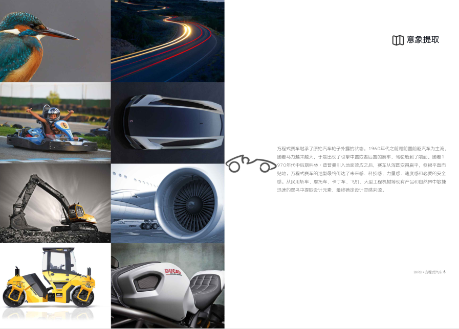 racing，equation，formula car，Racing design，vehicle，Car design，machine design，