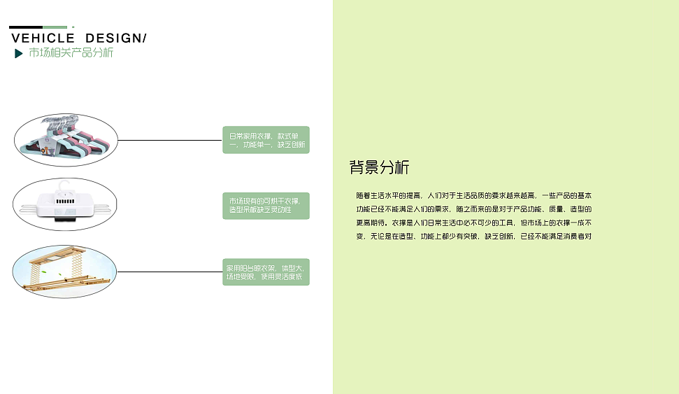 干衣器，晾衣，干衣器设计，烘干，生活用品设计，