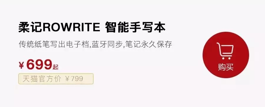 Handwritten book，Rouji，intelligence，interactive，record，