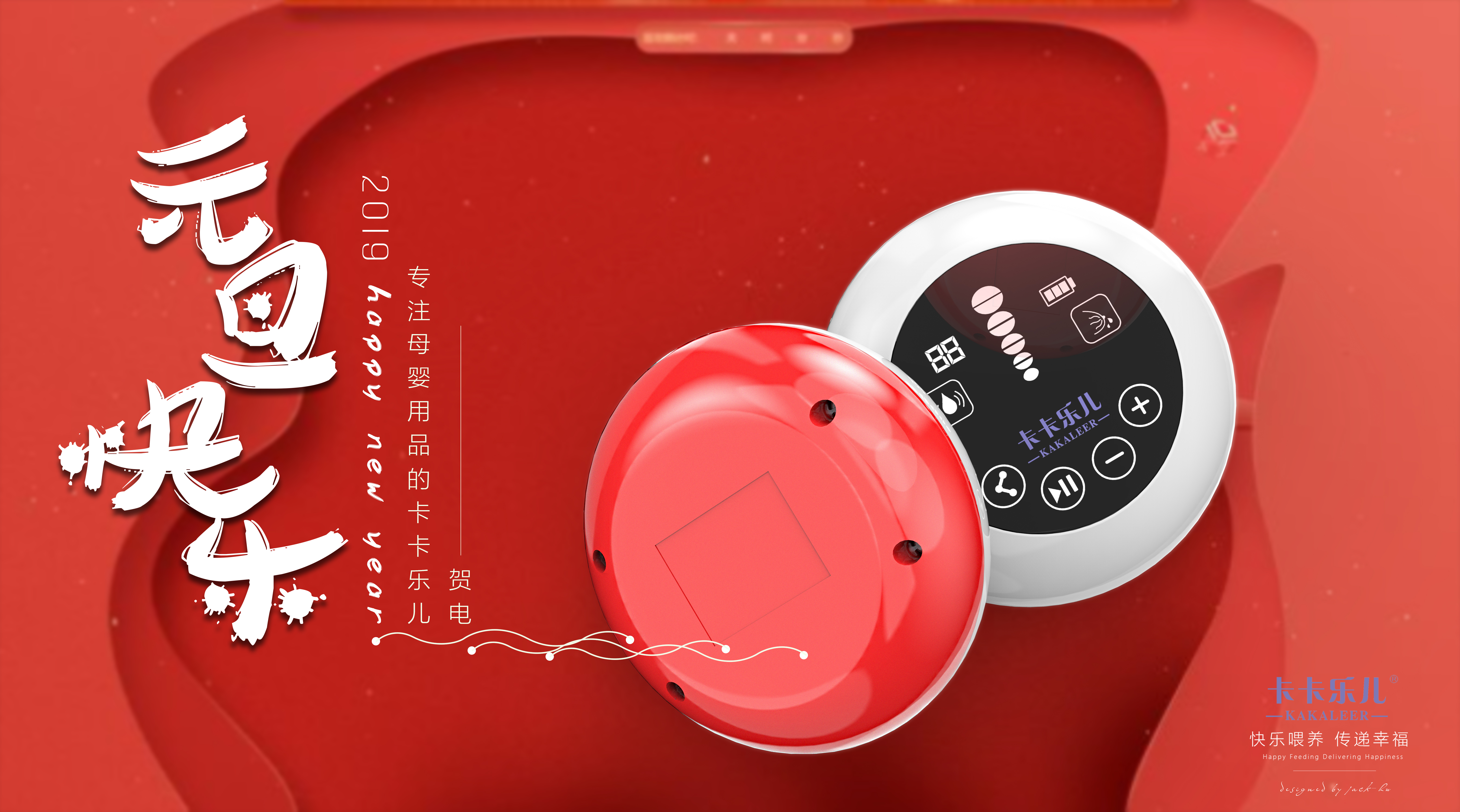 new year，New year's Day，Intelligent breast pump，Mother infant feeding，