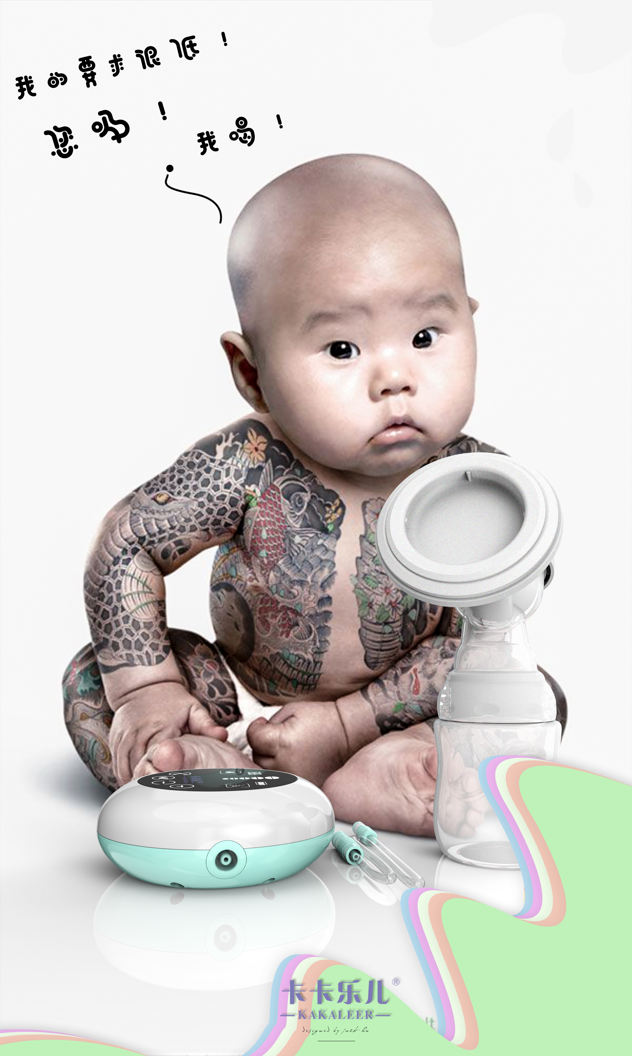 Maternal and infant products，feed，intelligence，fashion，