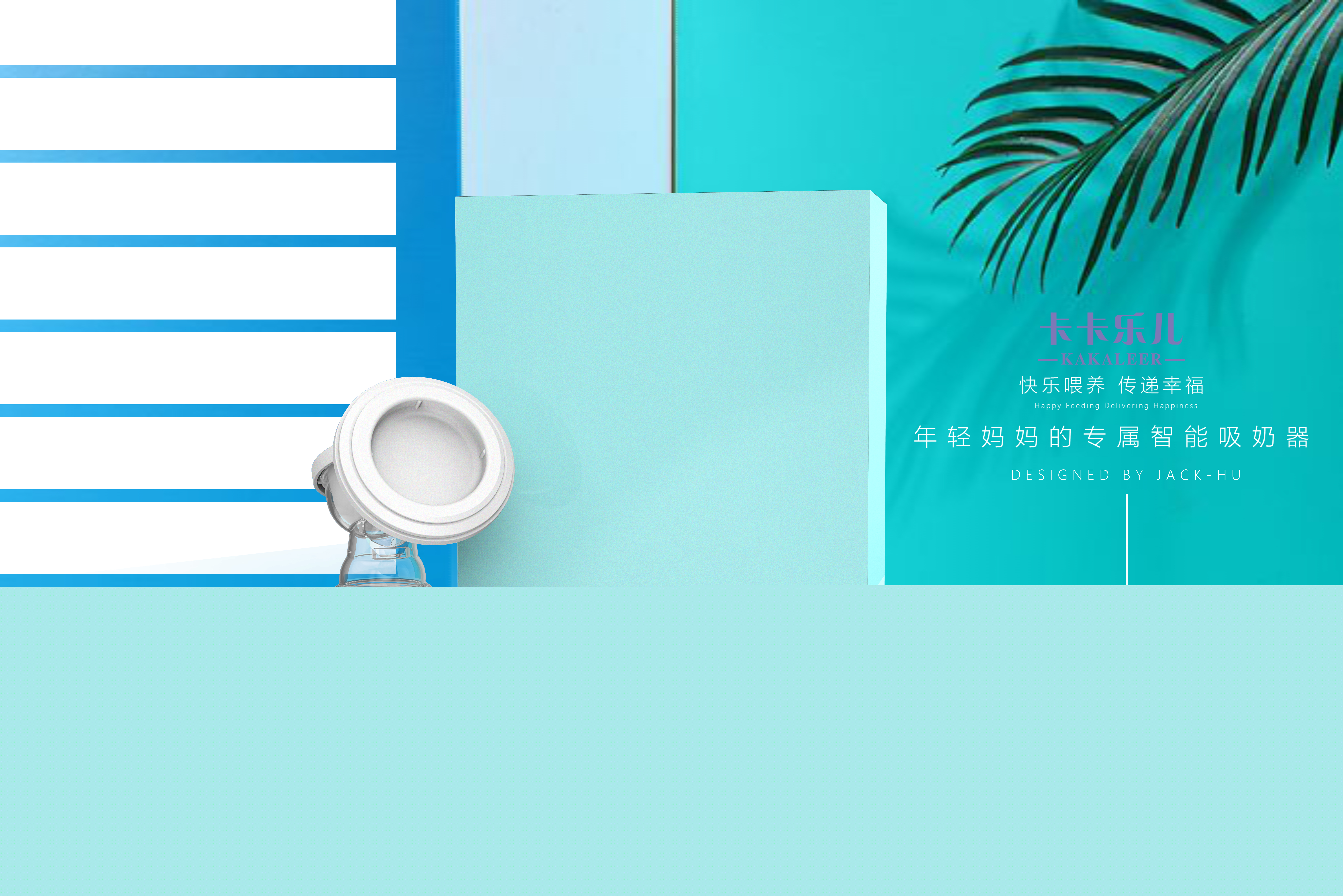 Maternal and infant products，feed，intelligence，fashion，