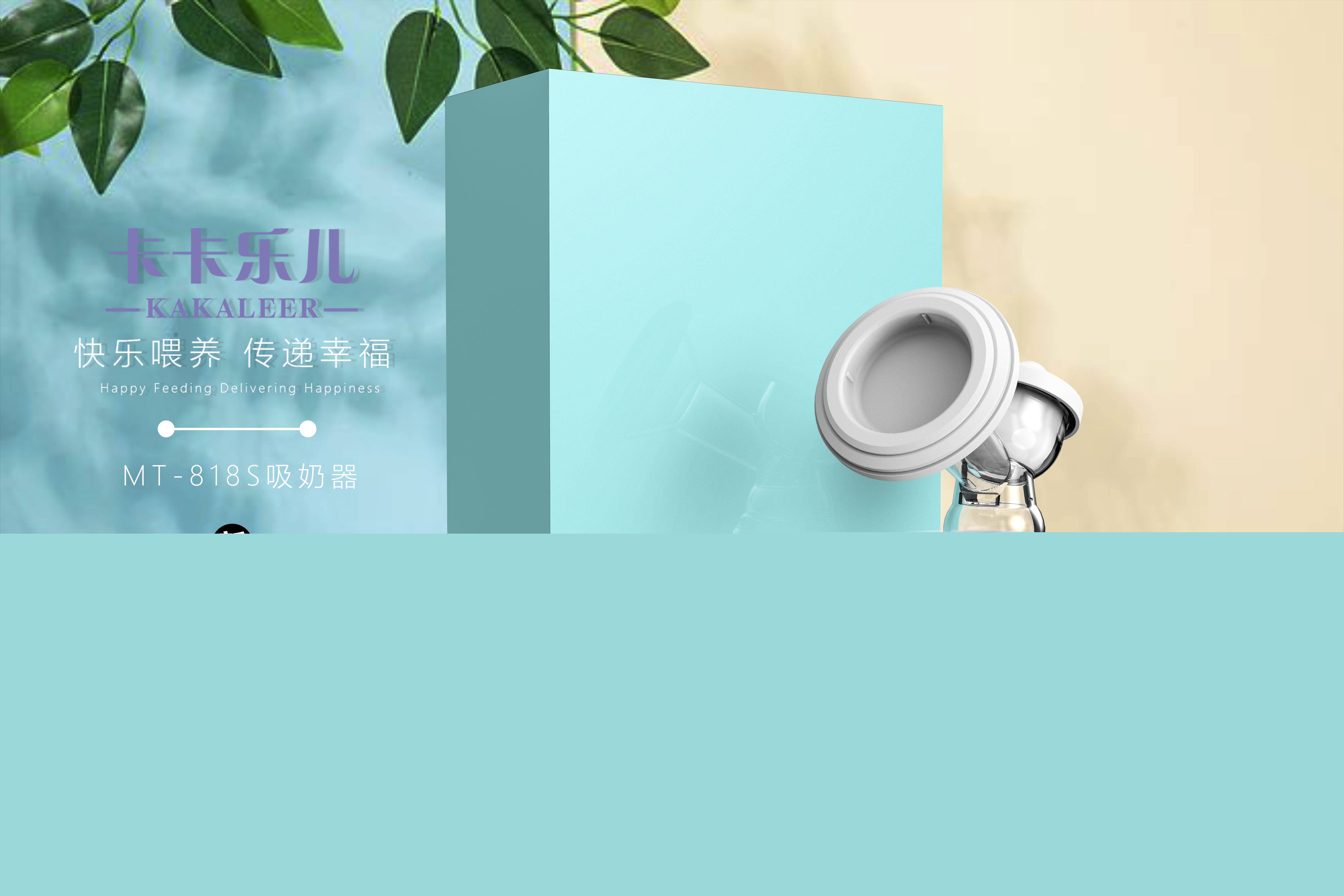 Maternal and infant products，feed，intelligence，fashion，