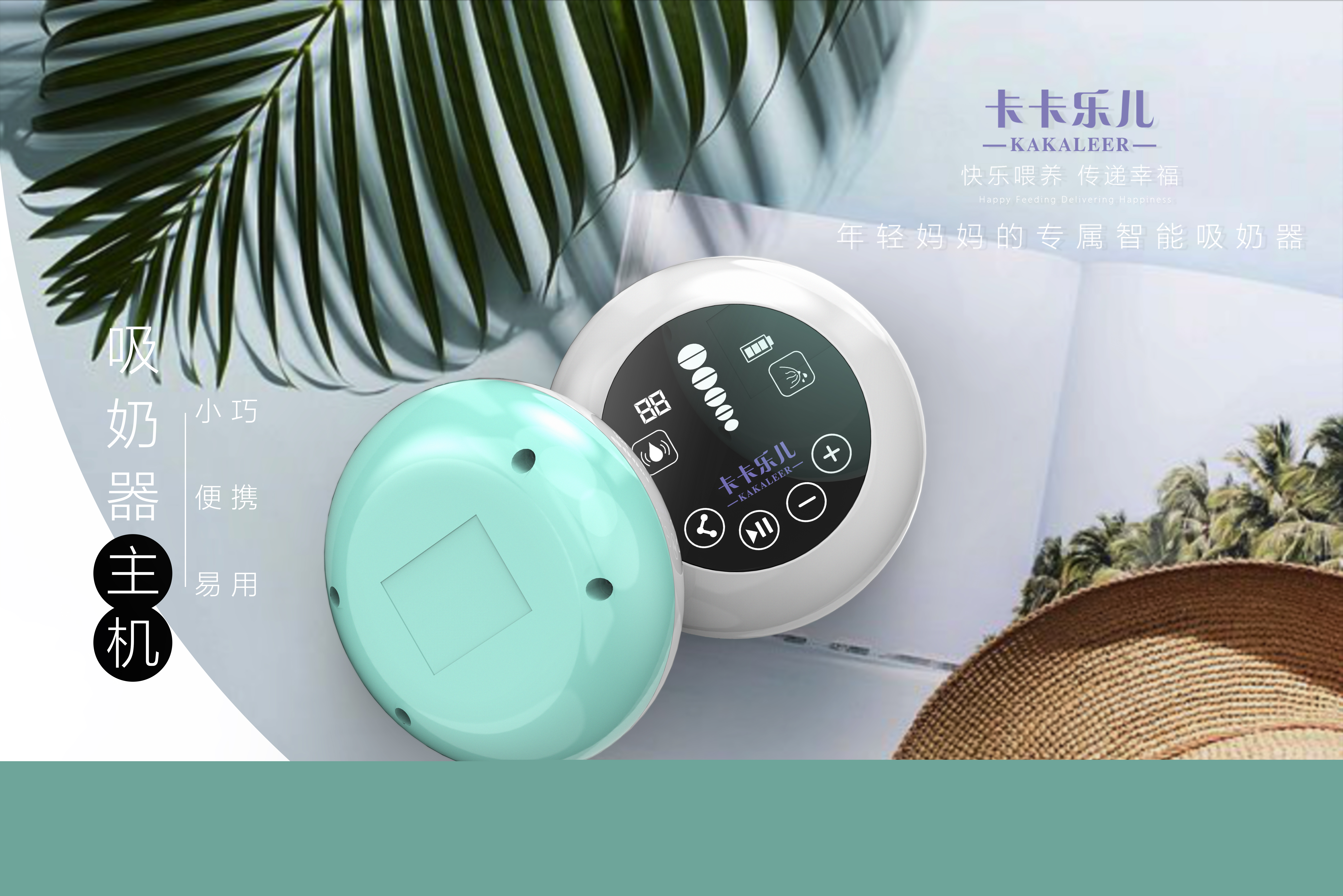 Maternal and infant products，feed，intelligence，fashion，