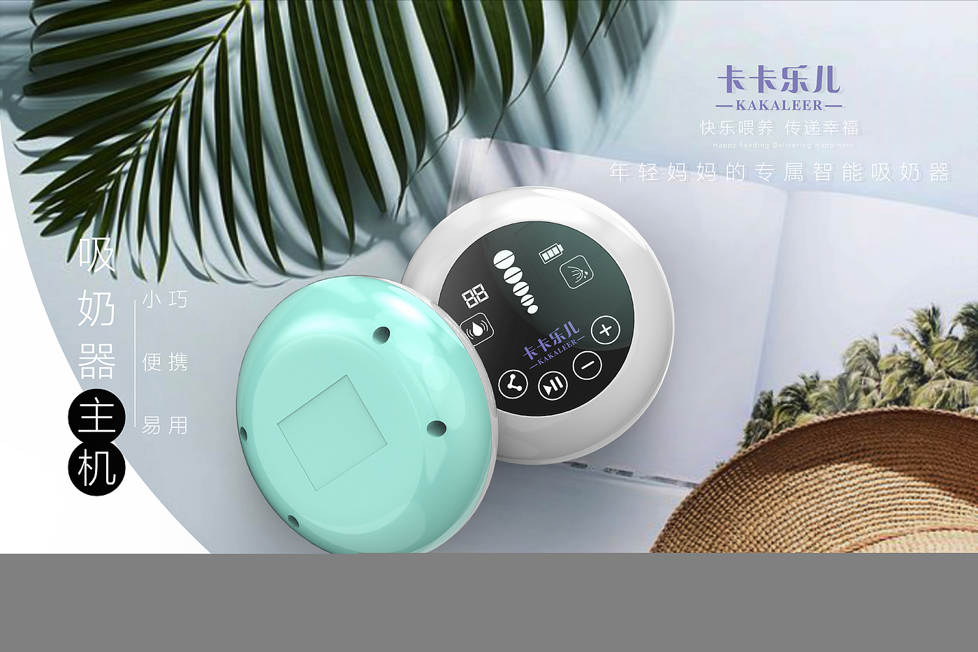 Maternal and infant products，feed，intelligence，fashion，