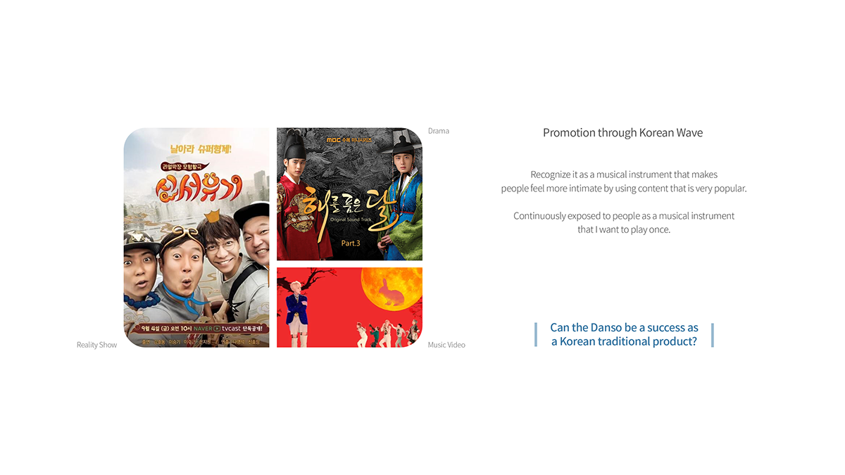 DANSO，Musical Instruments，product design，Traditional Korean musical instruments，