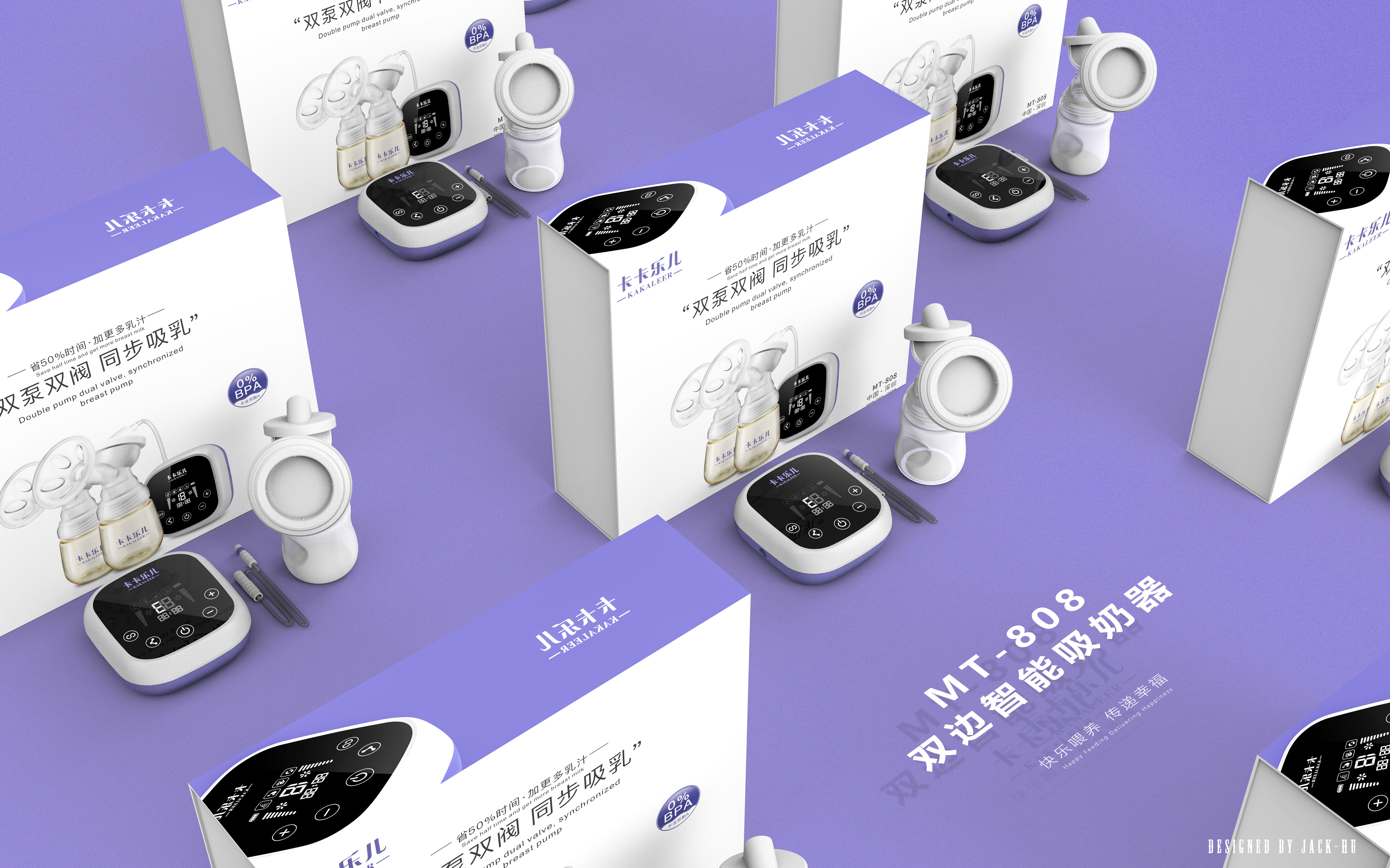 breast-feeding，Bilateral double valve，Breast pump，Design of mother and baby products，