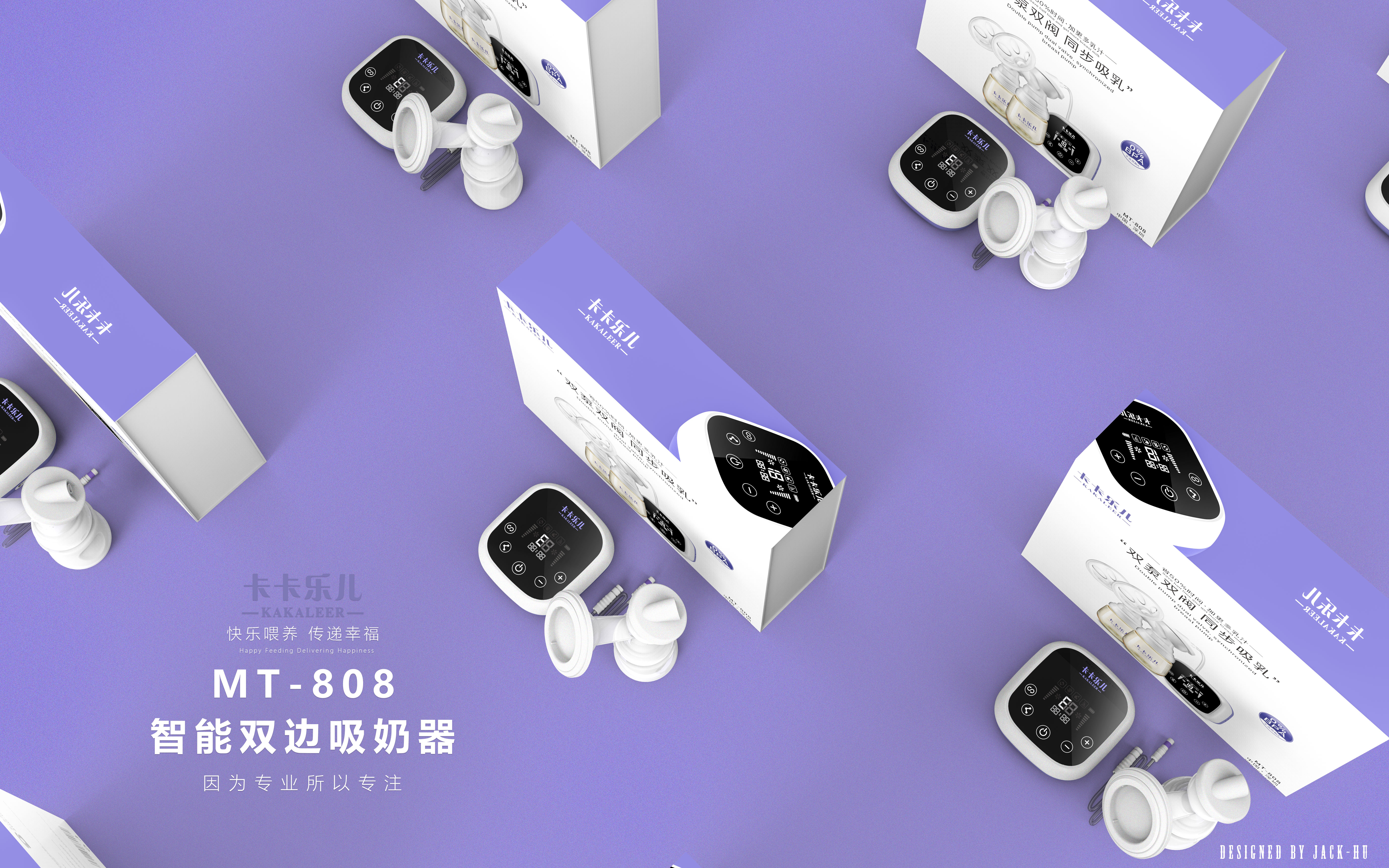 breast-feeding，Bilateral double valve，Breast pump，Design of mother and baby products，