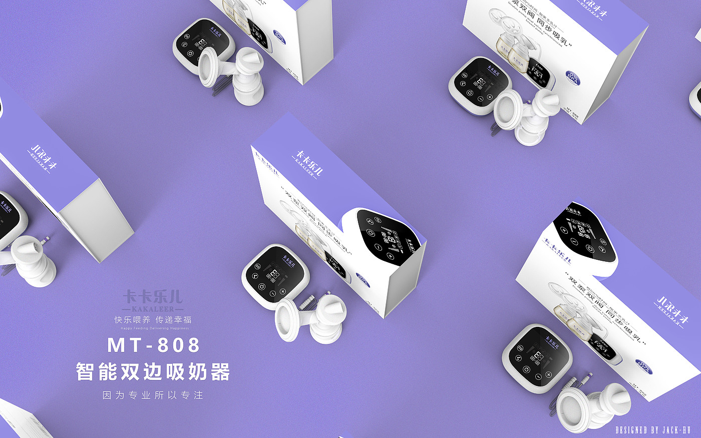 breast-feeding，Bilateral double valve，Breast pump，Design of mother and baby products，