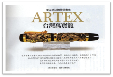 ARTEX，Yates，manual，carving，The 12 Chinese Zodiacs，Pen，Signature pen，east，