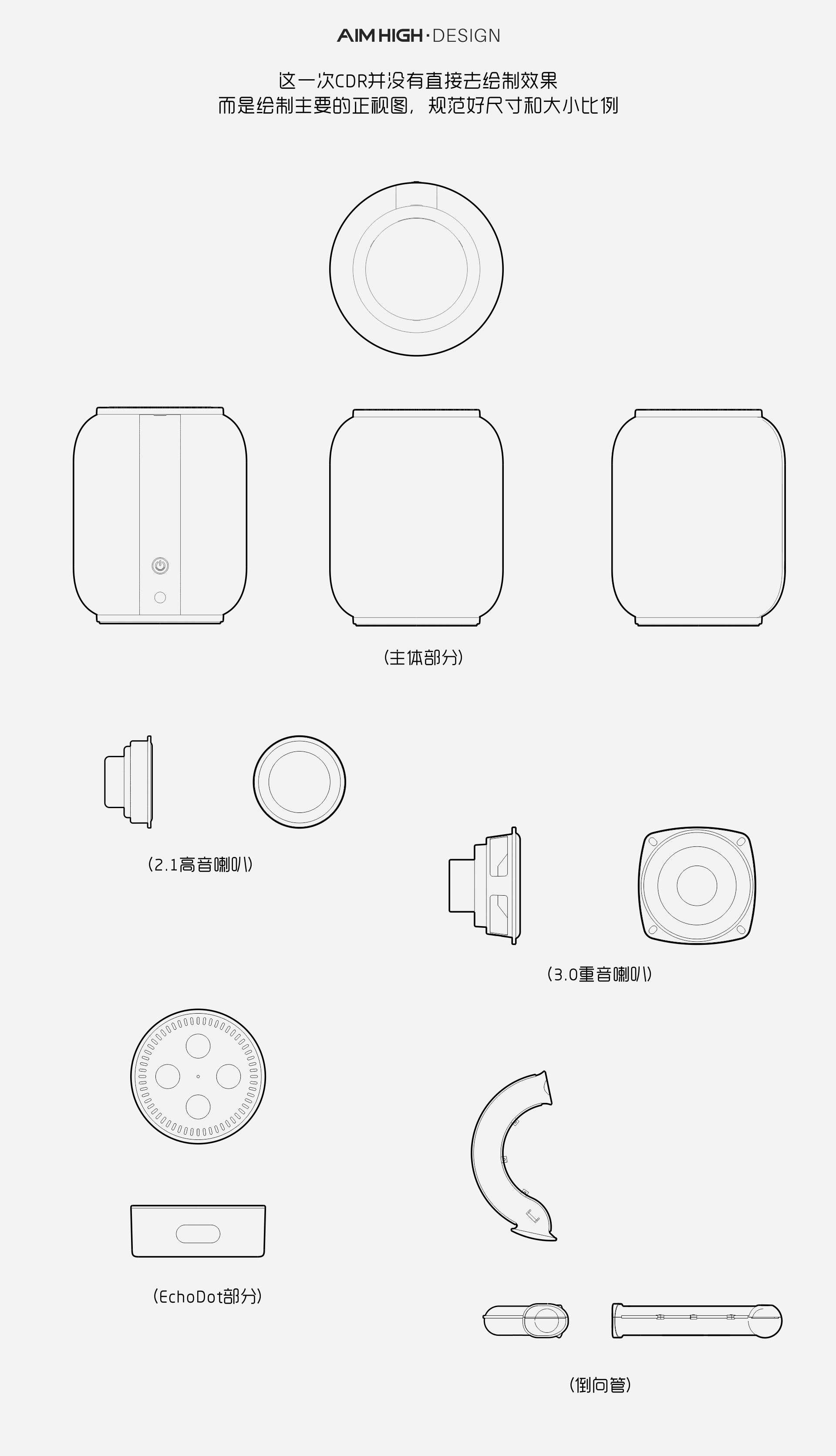 CDR，rhino，keyshot，Product demonstration animation，Industrial design expression，