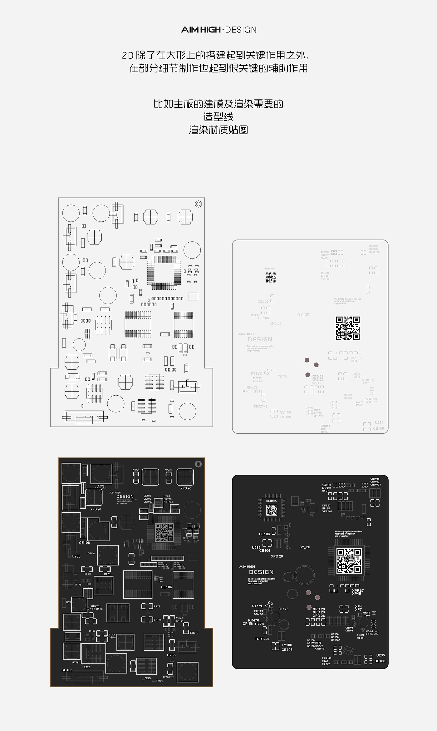 CDR，rhino，keyshot，产品演示动画，工业设计表达，