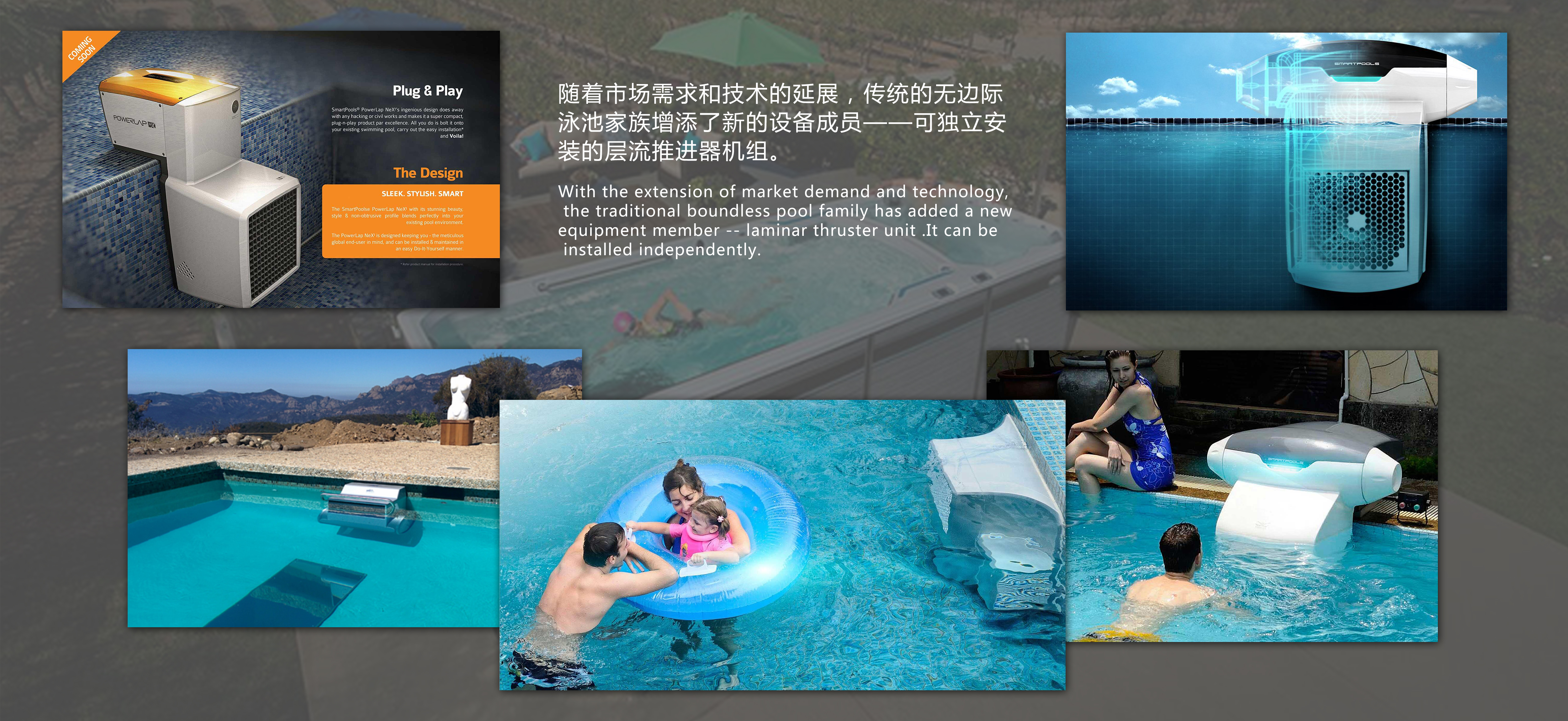 Water environment equipment，equipment，Swimming pool，Laminar propeller，Boundless pool unit，