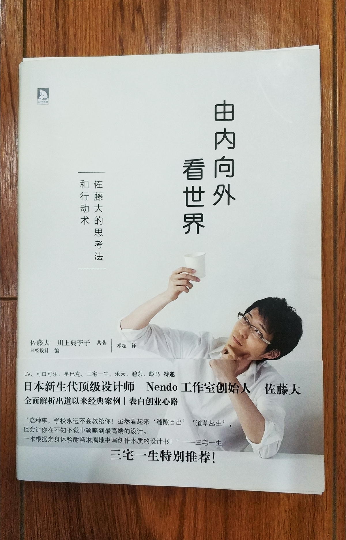 industrial design，Sato Da，Naoto Fukasawa ，Scratch your head, Aggie，