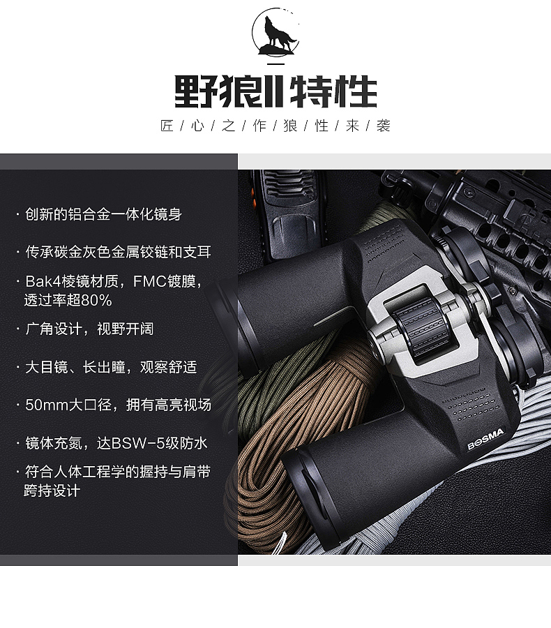 telescope，