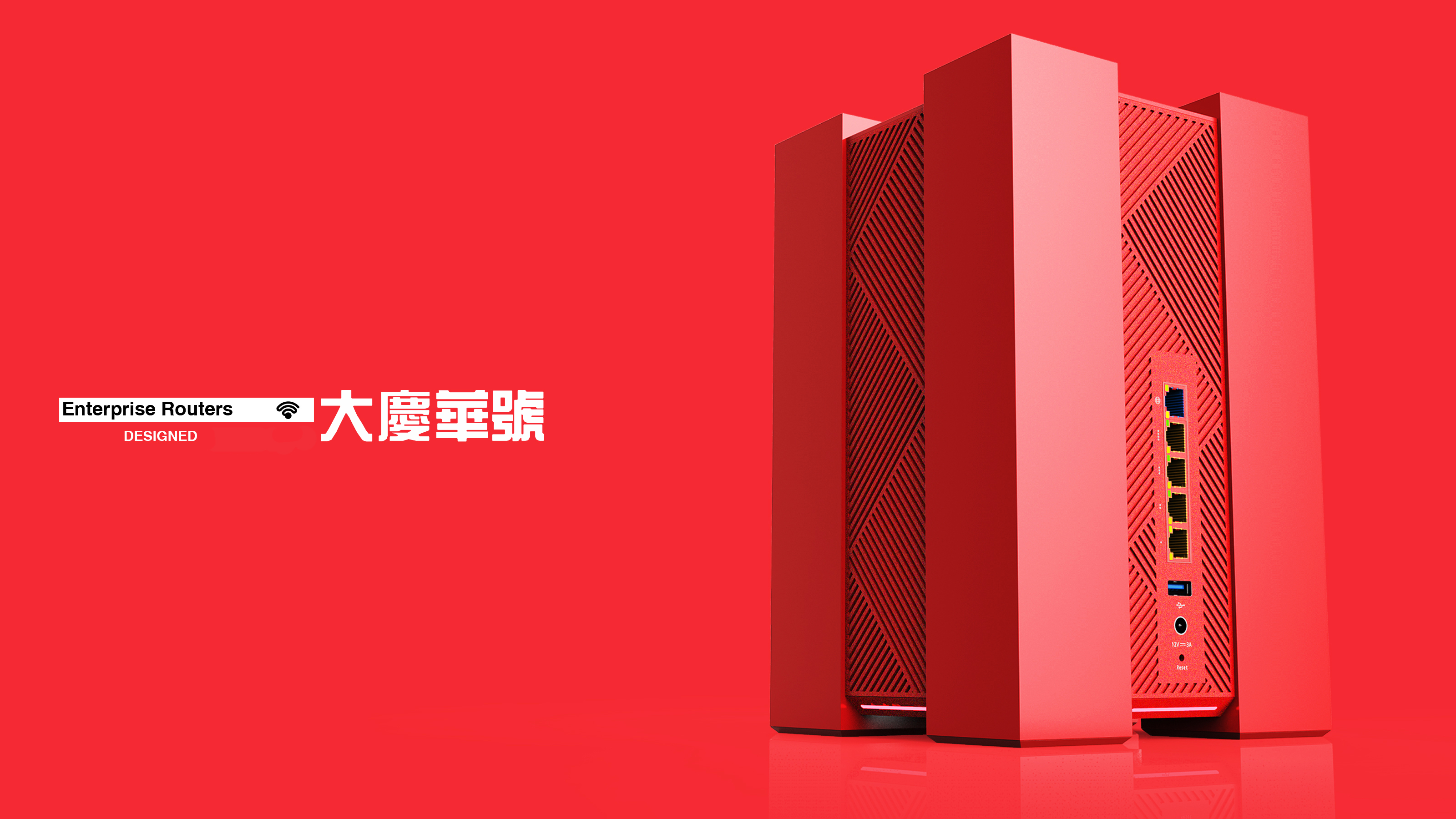 Daqing Huahao intelligent router，