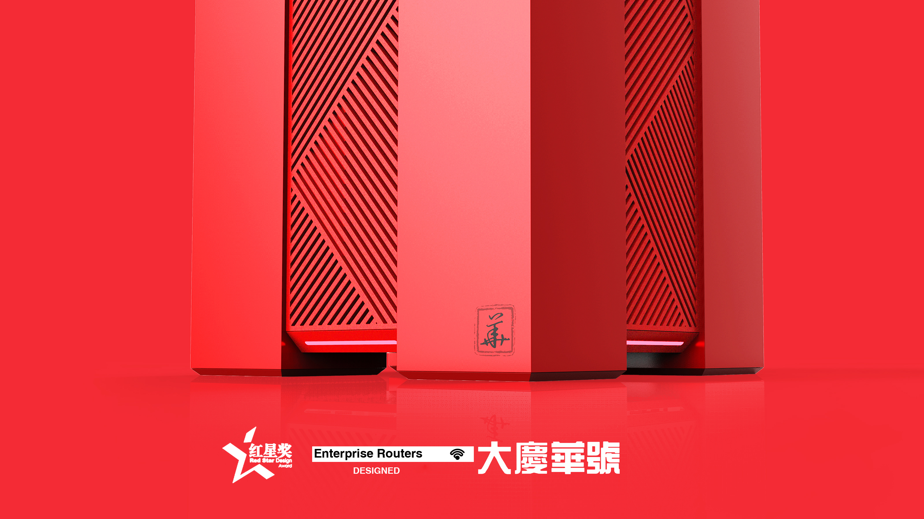 Daqing Huahao intelligent router，