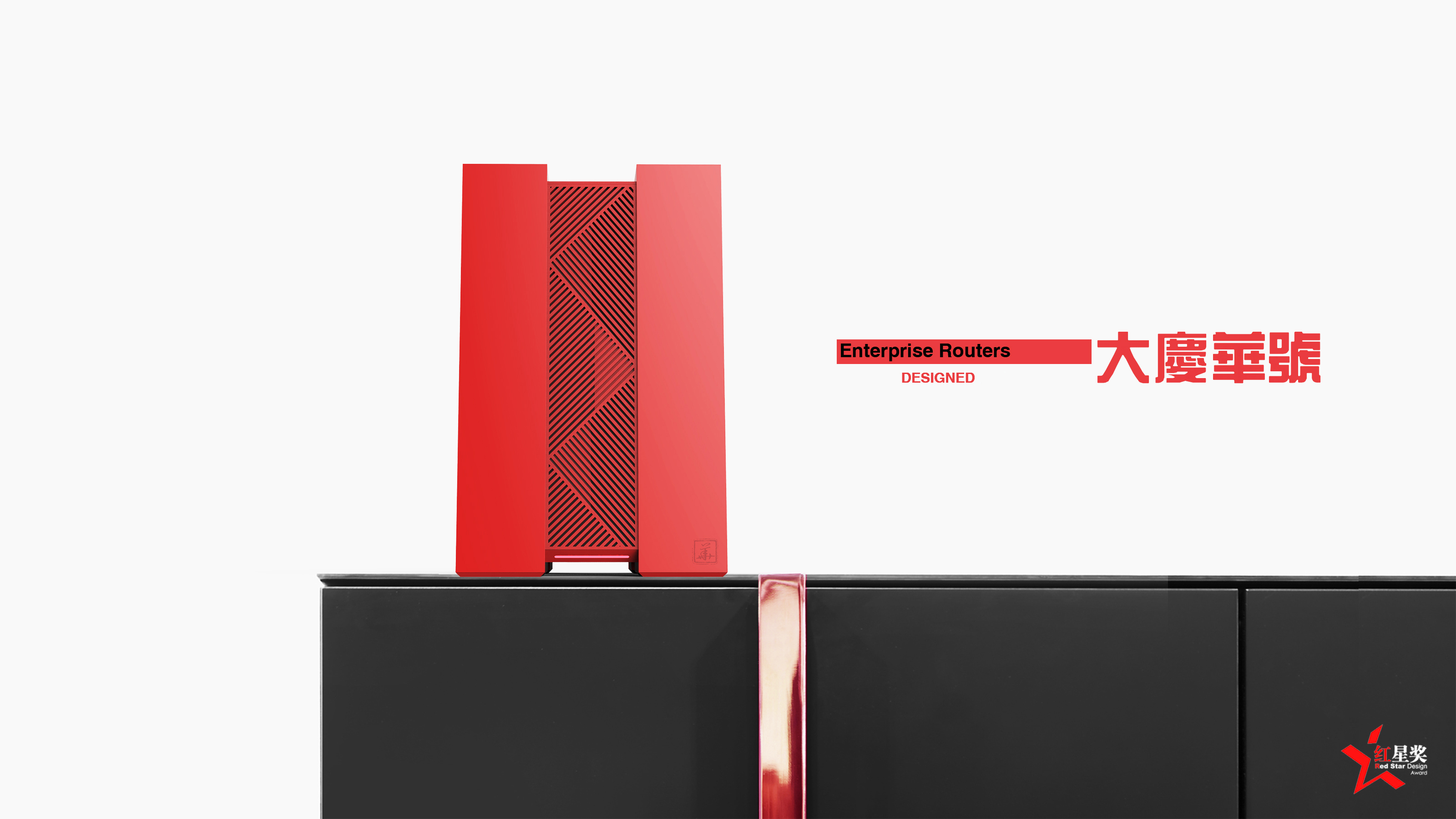 Daqing Huahao intelligent router，