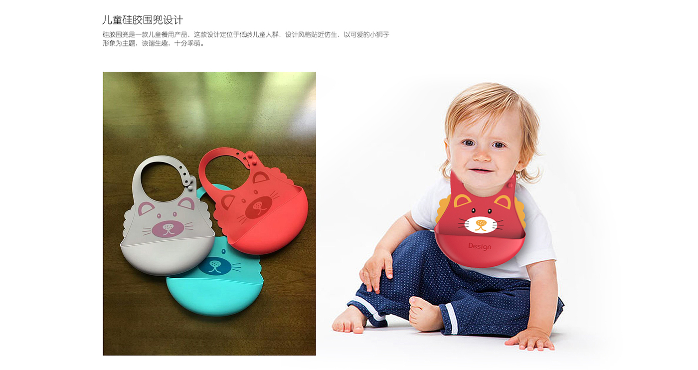 industrial design，Maternal and infant products，