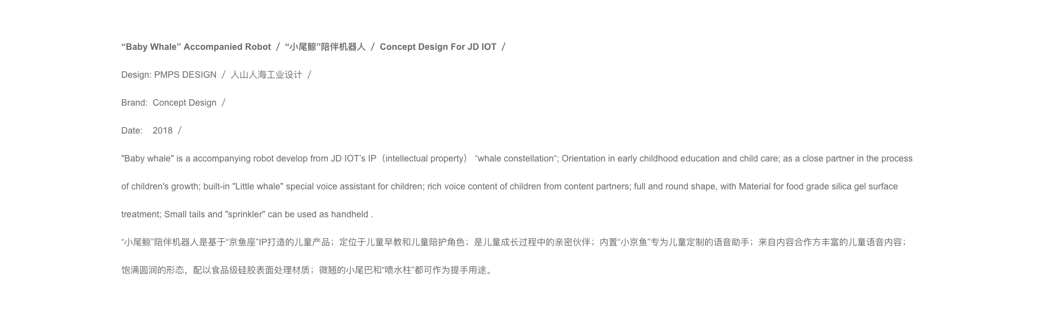 Jingdong Xiaojing fish，Jingyu，Child robot，Intelligent hardware，IOT，JD，PMPSDESIGN，Human mountain and sea of people industrial design，