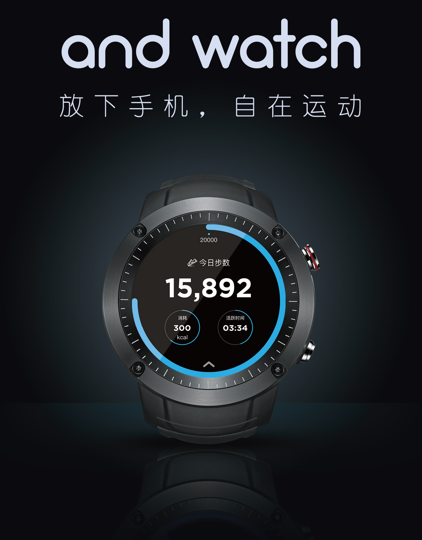 Intelligent Watch，