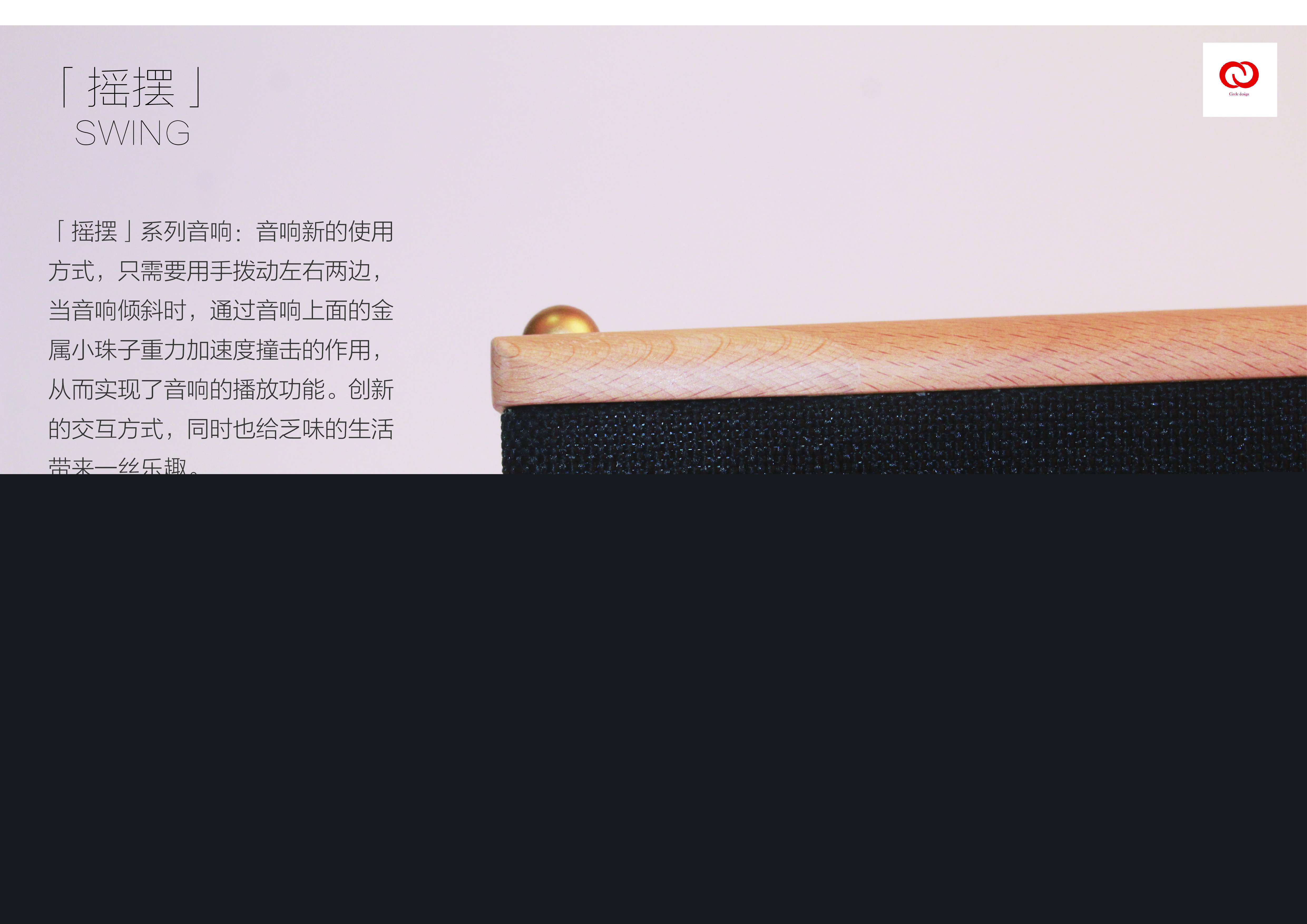 sound，Household products，electronic product，Wooden sound，