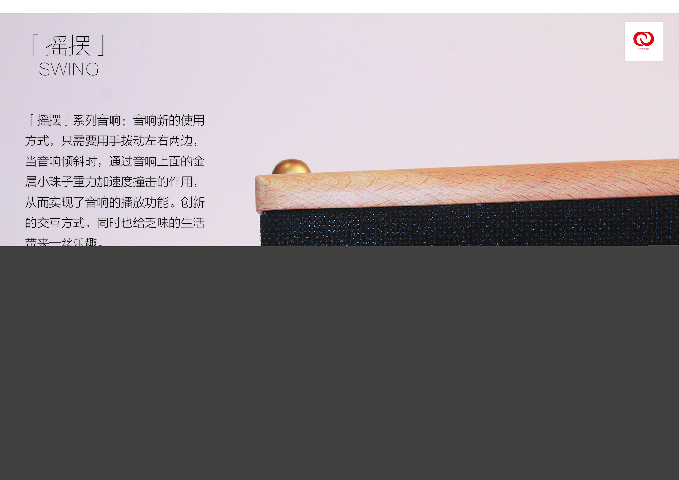 sound，Household products，electronic product，Wooden sound，