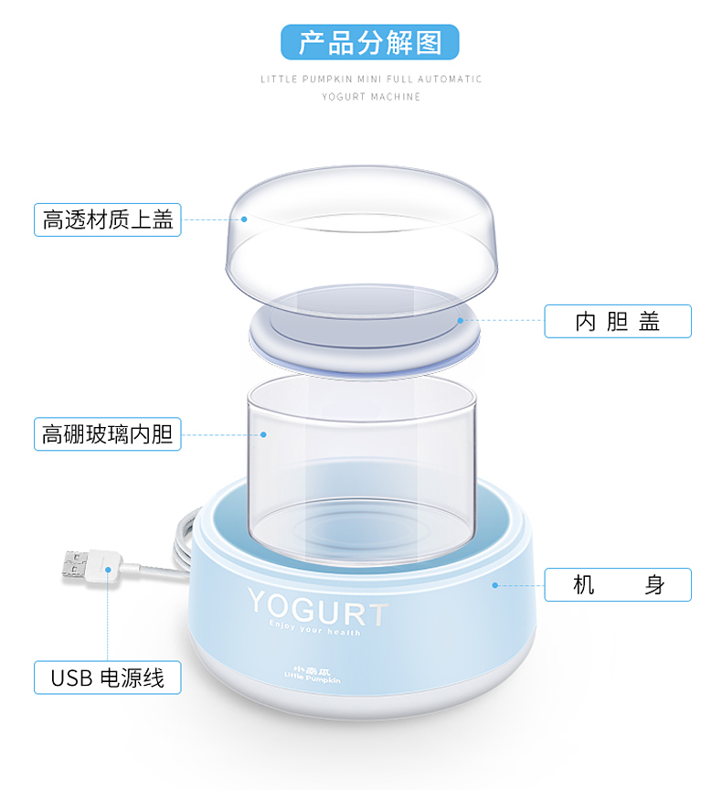 Yogurt machine，