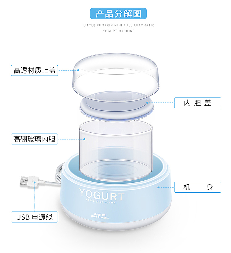 Yogurt machine，