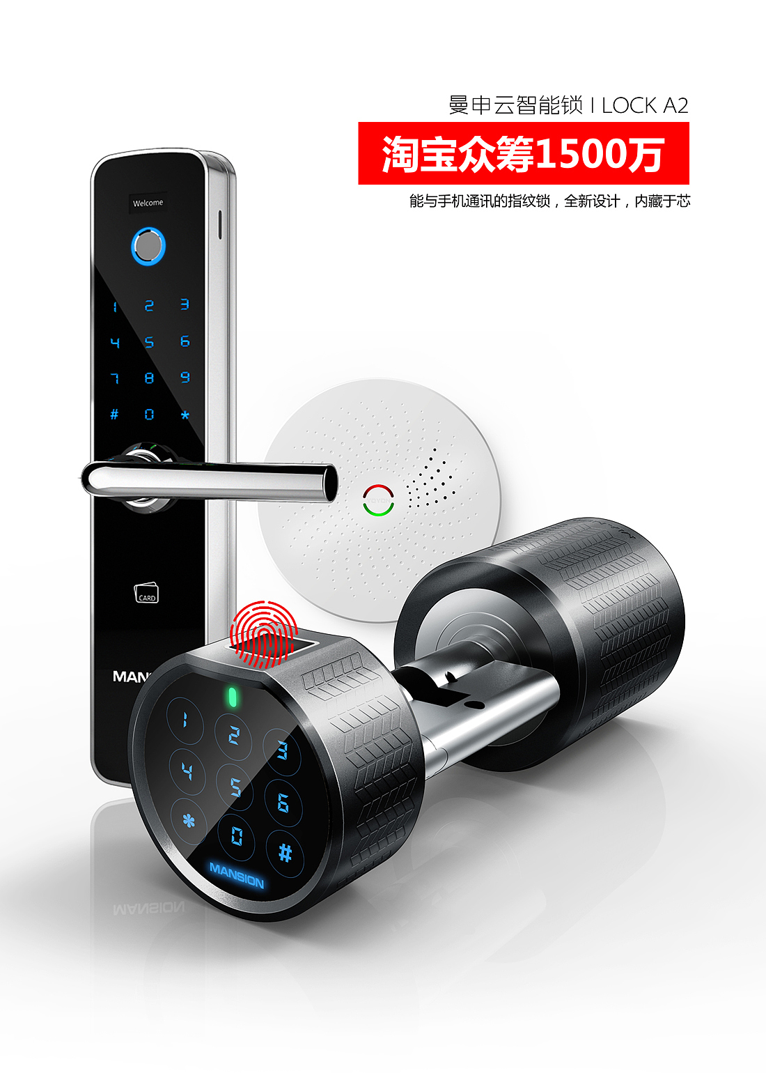 lock，intelligence，Manshen，Fingerprint lock，Door lock，Intelligent lock，