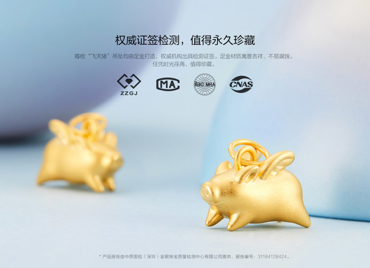 猪年过节送什么 当然是米家飞天猪足金吊坠啦 带你一飞冲天 普象网 猪年过节送什么 当然是米家飞天猪足金吊坠啦 带你一飞冲天 普象网