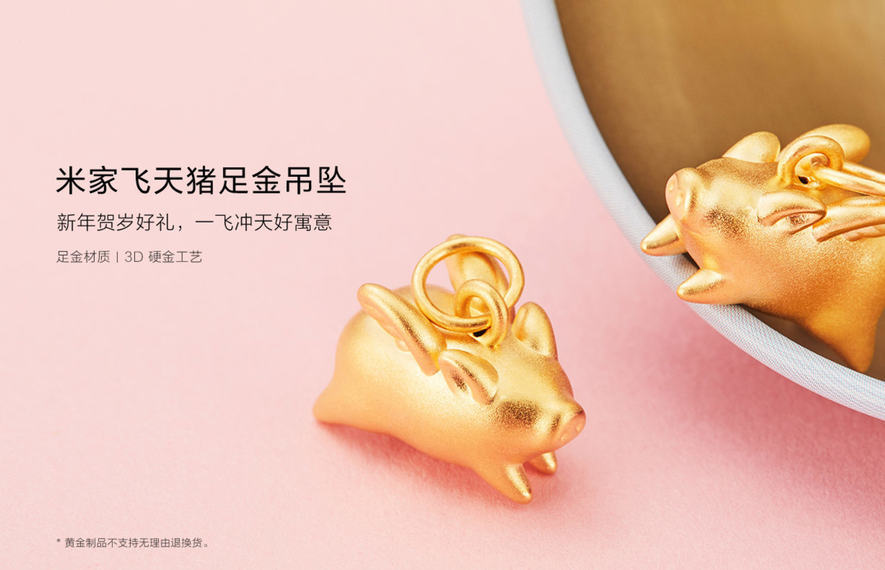 猪年过节送什么 当然是米家飞天猪足金吊坠啦 带你一飞冲天 普象网 猪年过节送什么 当然是米家飞天猪足金吊坠啦 带你一飞冲天 普象网
